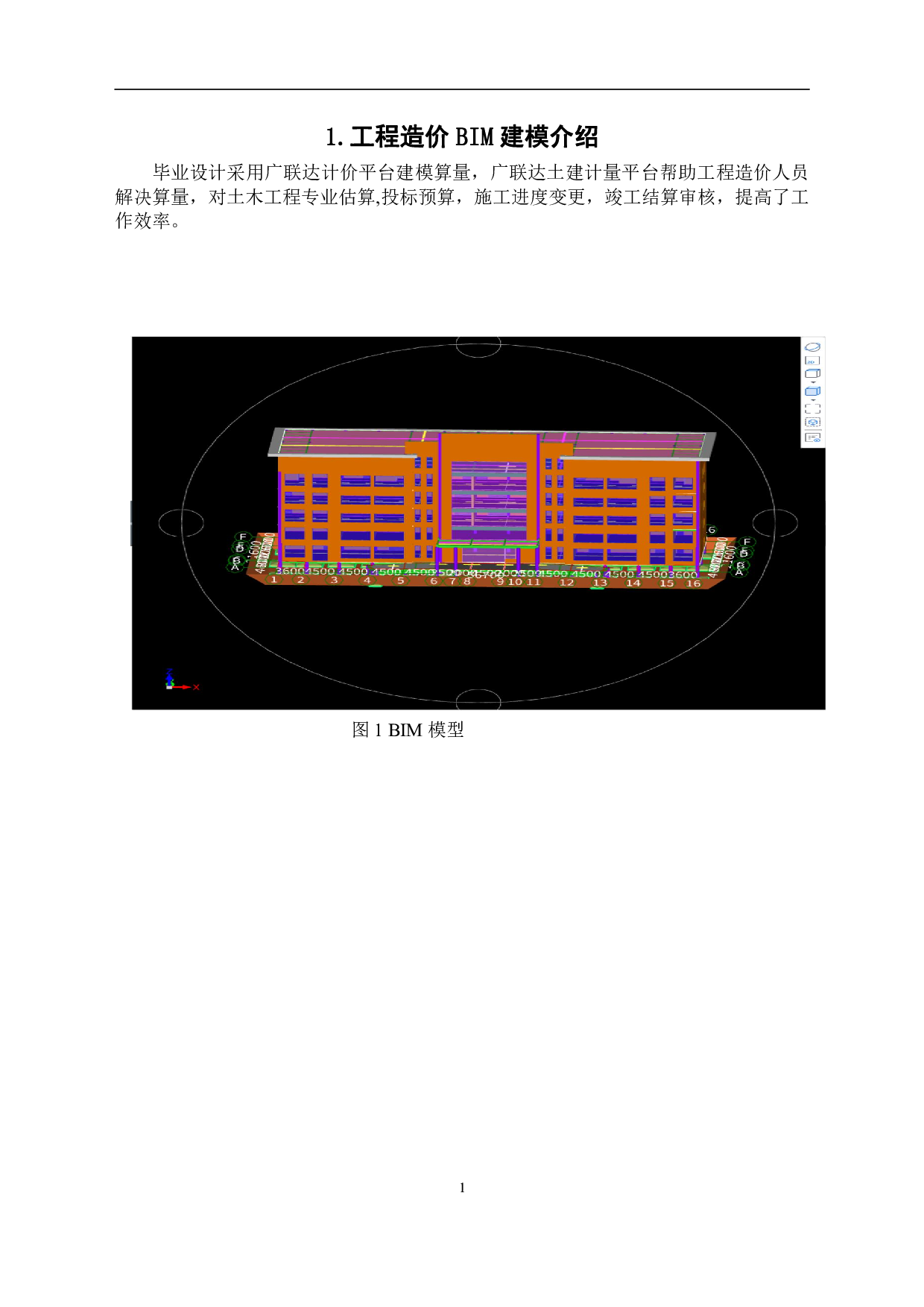 安徽省无锡市某办公楼工程造价文件-13419字.pdf 第5页