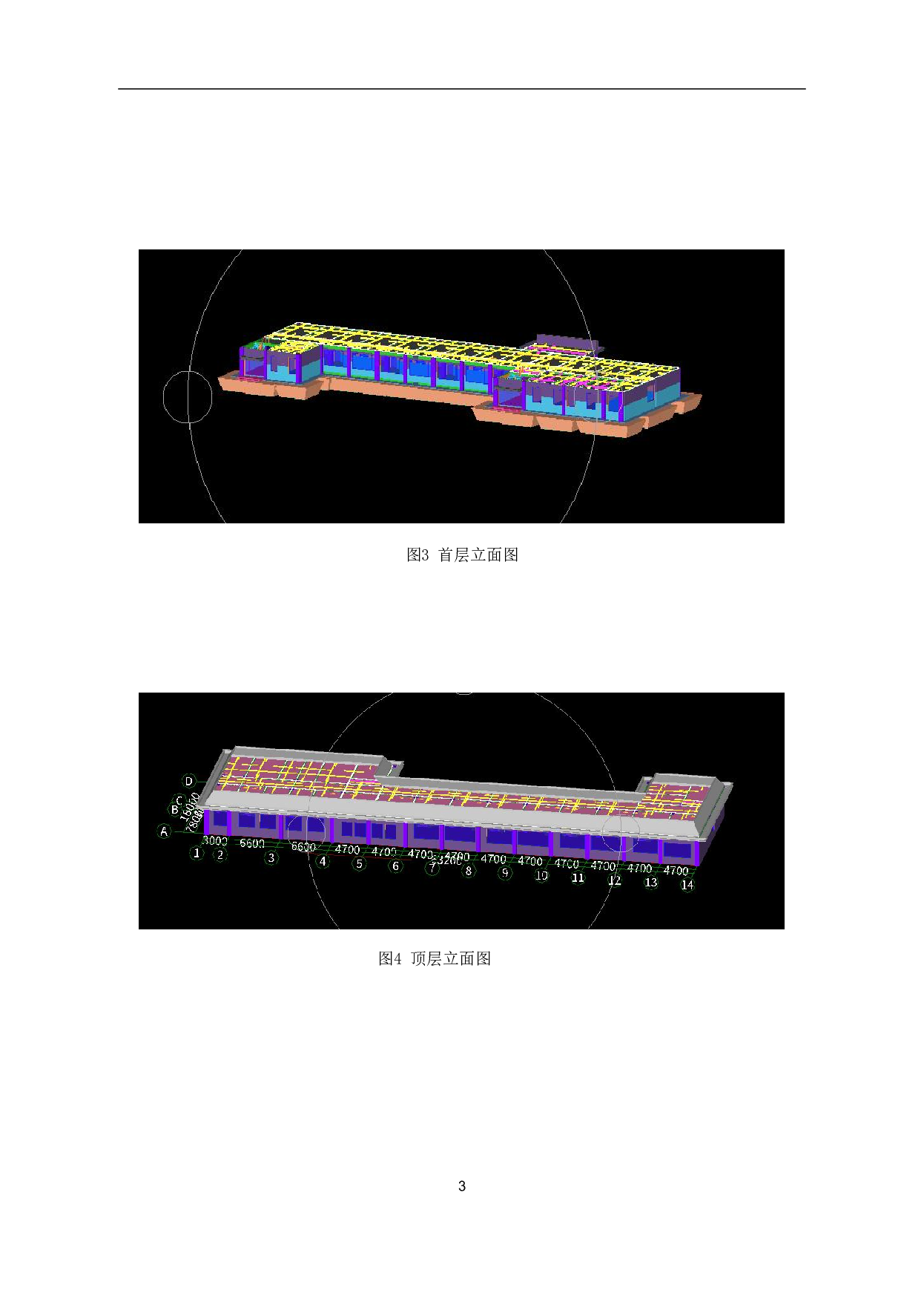 邹城市某中学教学楼工程造价文件-22212字.pdf 第5页