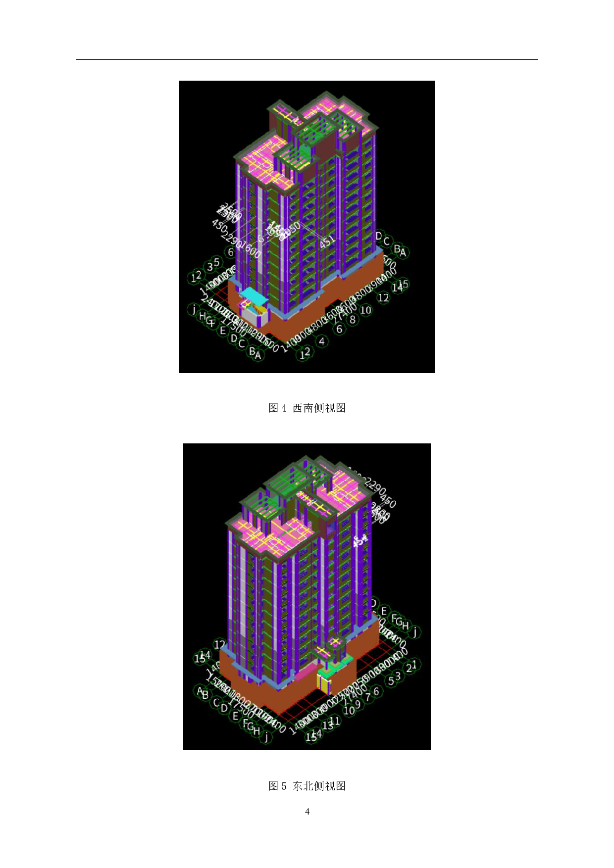 山东省济南市历城区某住宅楼工程造价文件-19128字.pdf 第7页