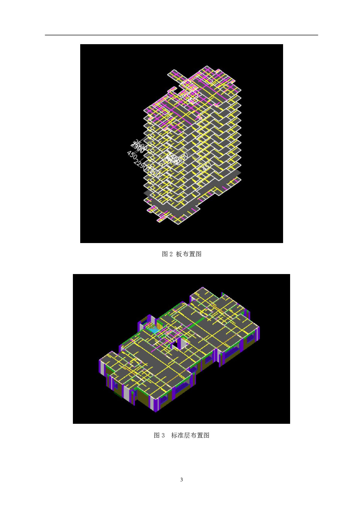 山东省济南市历城区某住宅楼工程造价文件-19128字.pdf 第6页