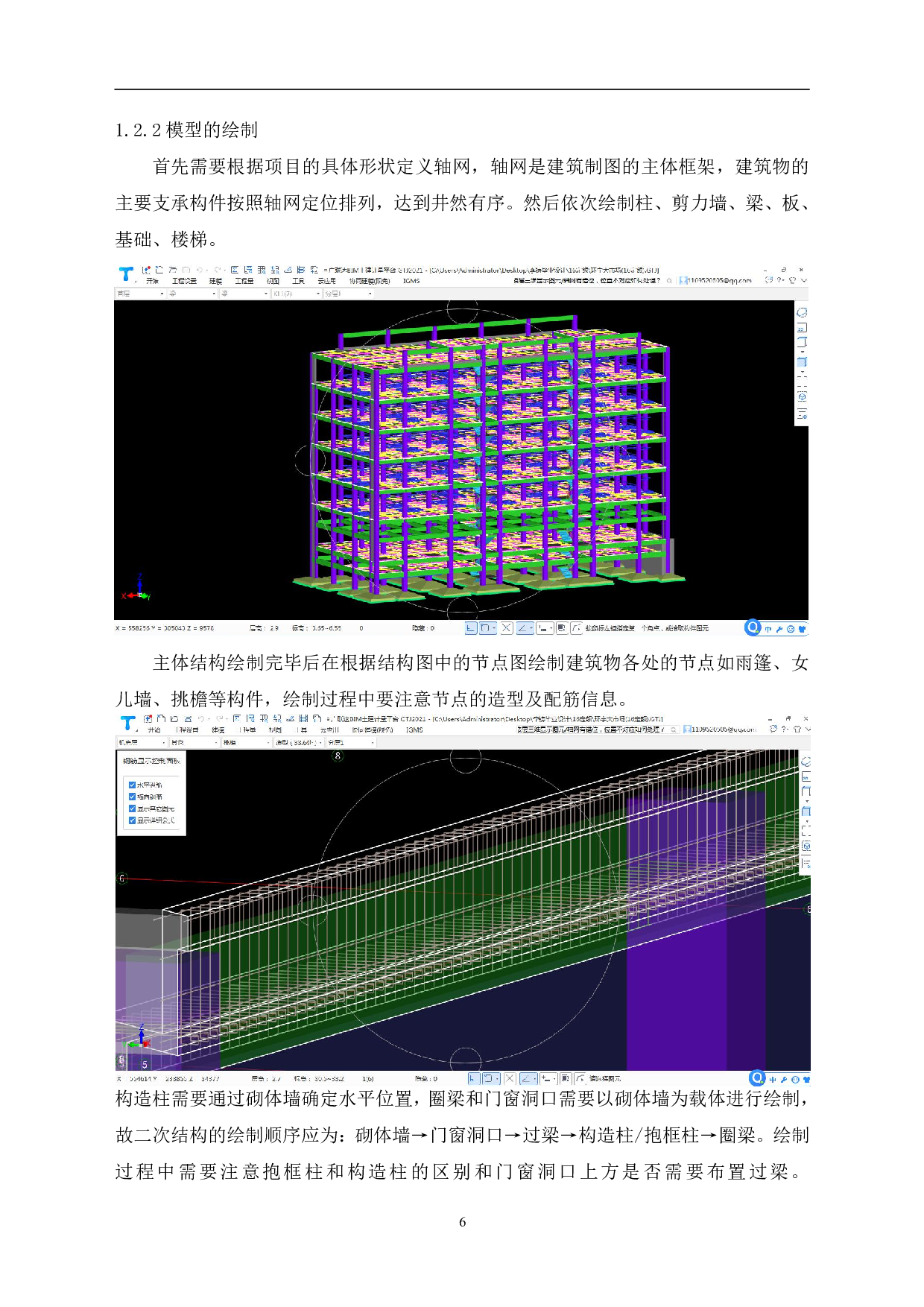 山东省潍坊市泰祥街以北某市场工程造价文件-38551字.pdf 第10页