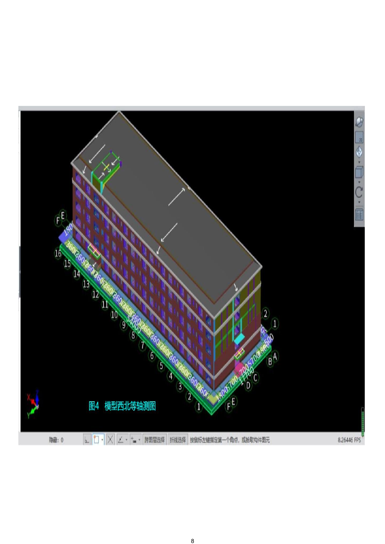 河北省邯郸市馆陶县某宿舍楼工程造价文件-34961字.pdf 第10页