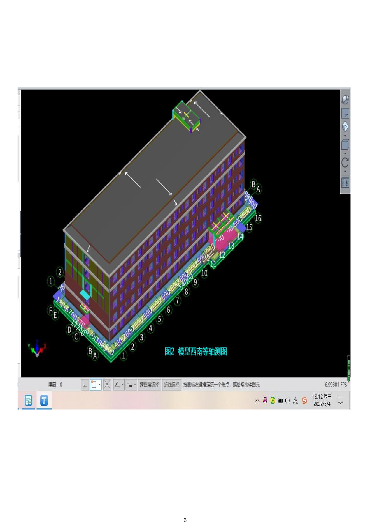河北省邯郸市馆陶县某宿舍楼工程造价文件-34961字.pdf 第8页