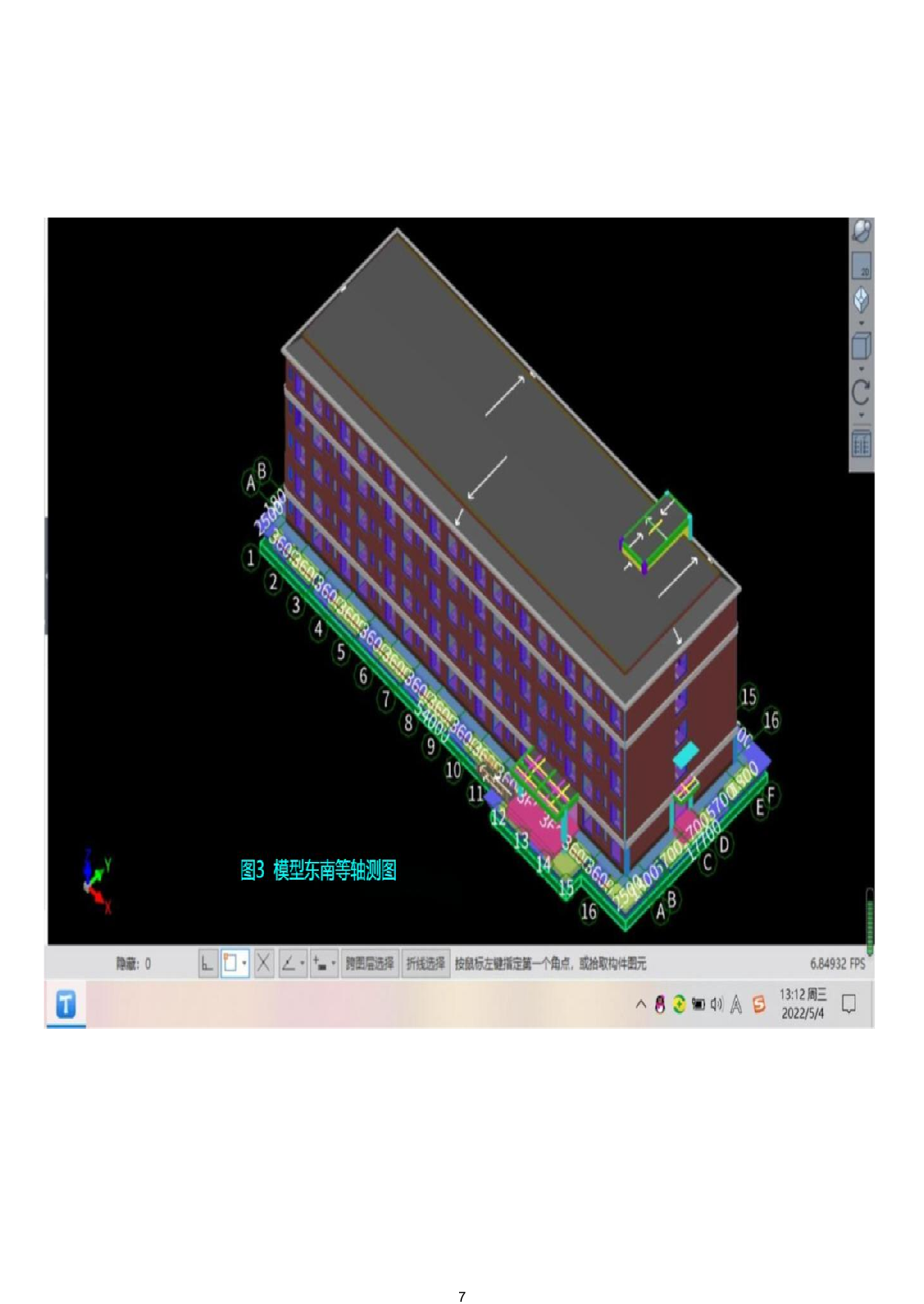 河北省邯郸市馆陶县某宿舍楼工程造价文件-34961字.pdf 第9页