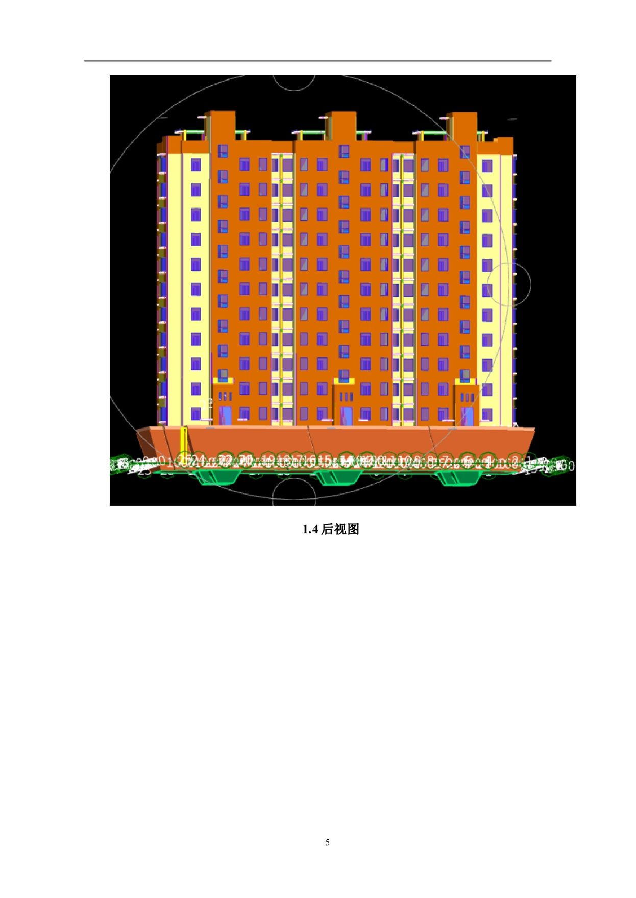 济南高新区武家安置区某住宅楼工程造价文件-26329字.pdf 第7页