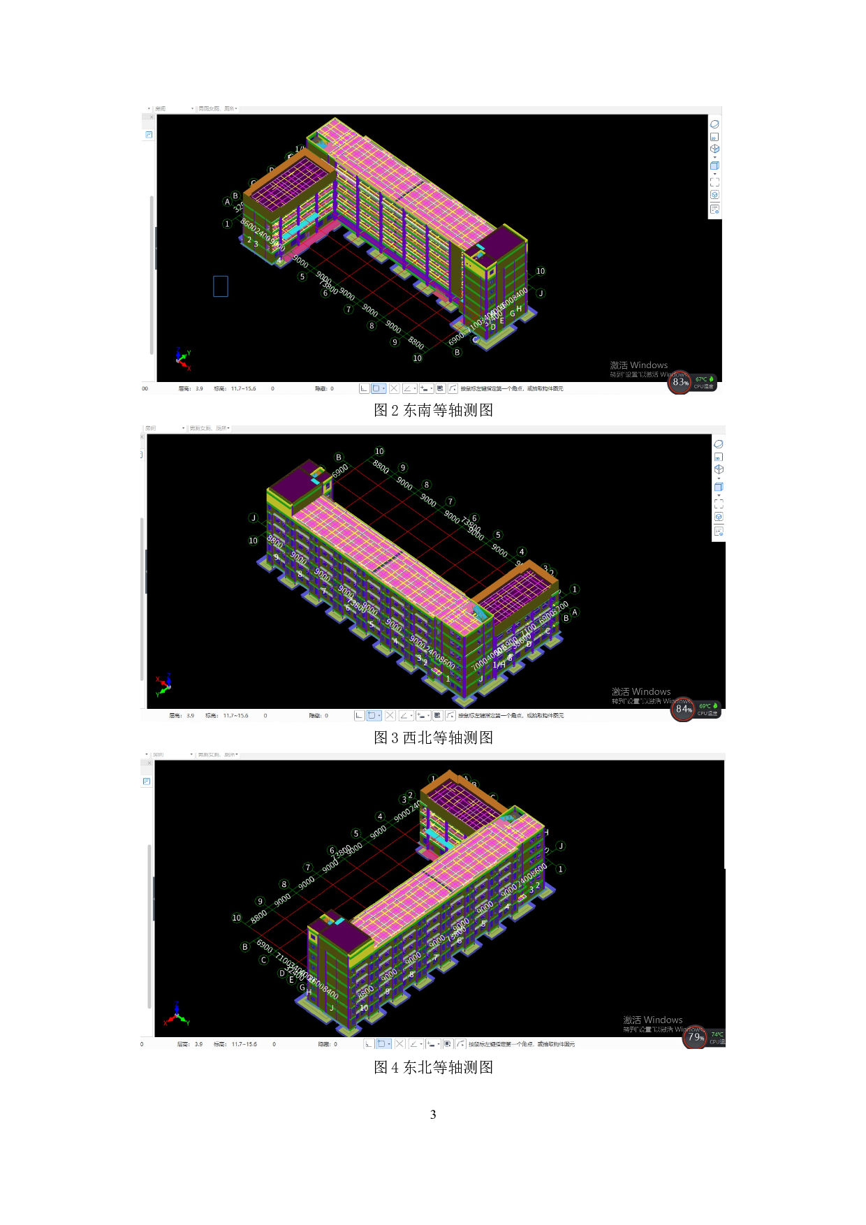 福建省莆田市秀屿区某教学楼工程造价文件-15539字.doc 第5页