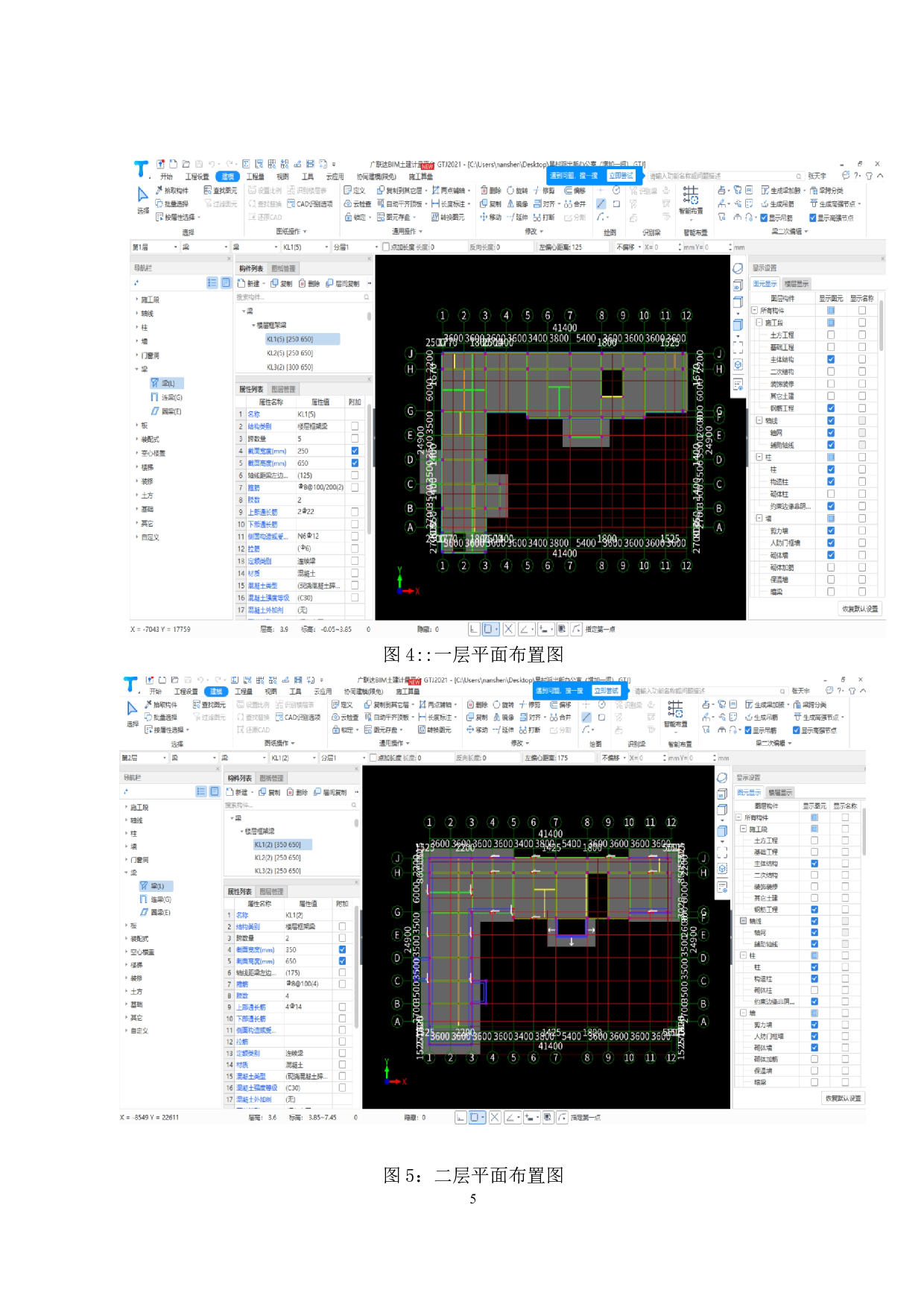 山东省曲阜市吴村派出所房屋建筑与装饰工程投标报价-13903字.pdf 第7页