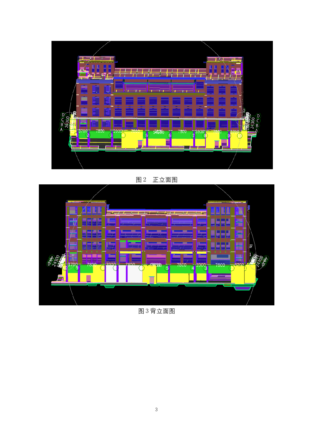 山东省聊城市某小区A2公建工程造价文件-7227字.docx 第5页