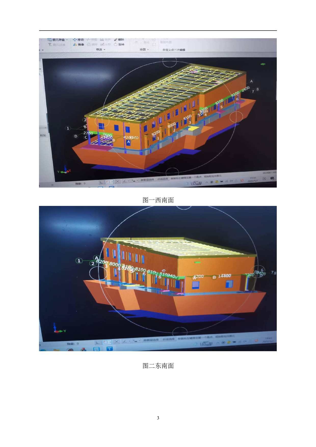 聊城市特殊教育学校餐厅工程造价文件-11557字.pdf 第5页