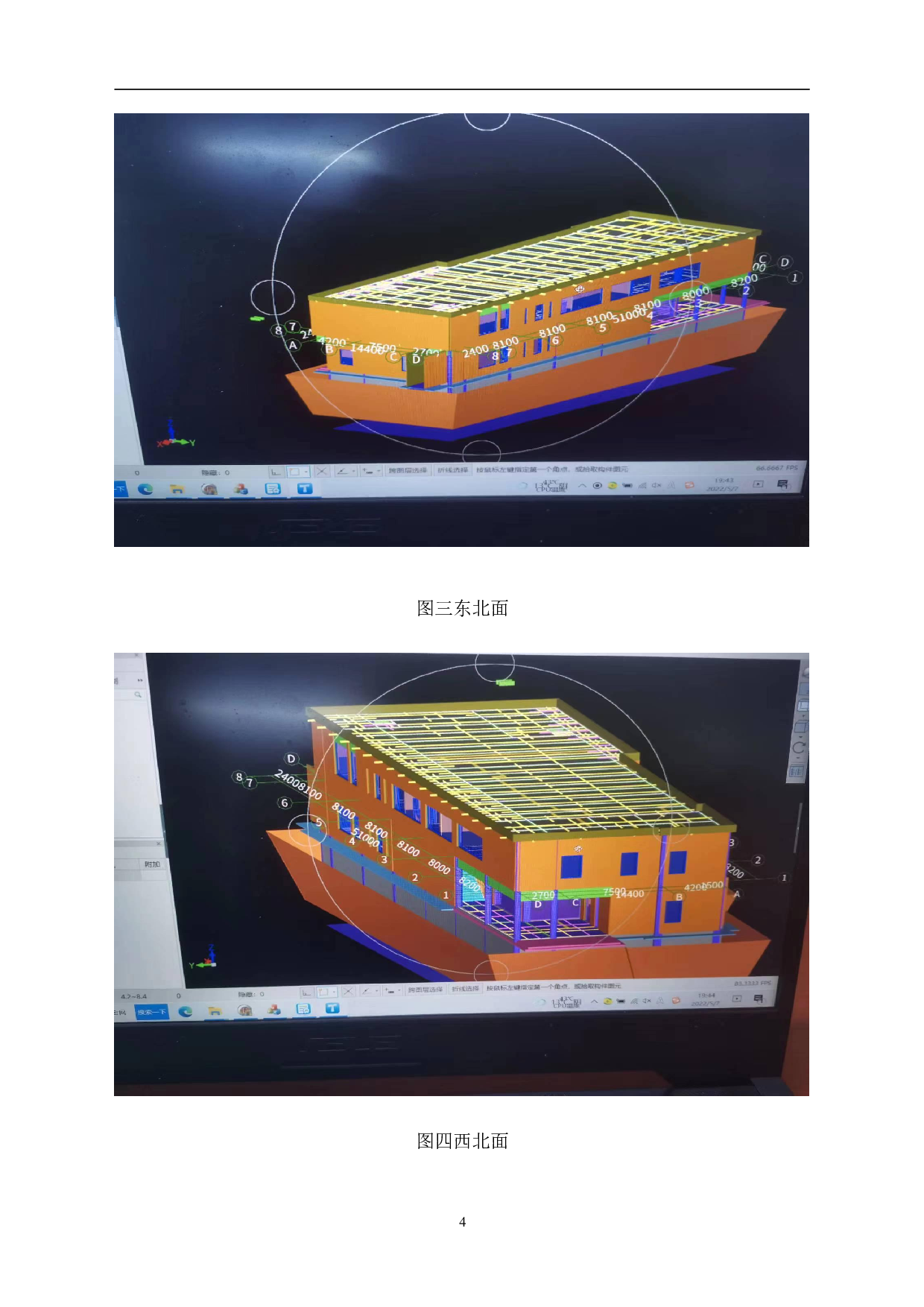 聊城市特殊教育学校餐厅工程造价文件-11557字.pdf 第6页