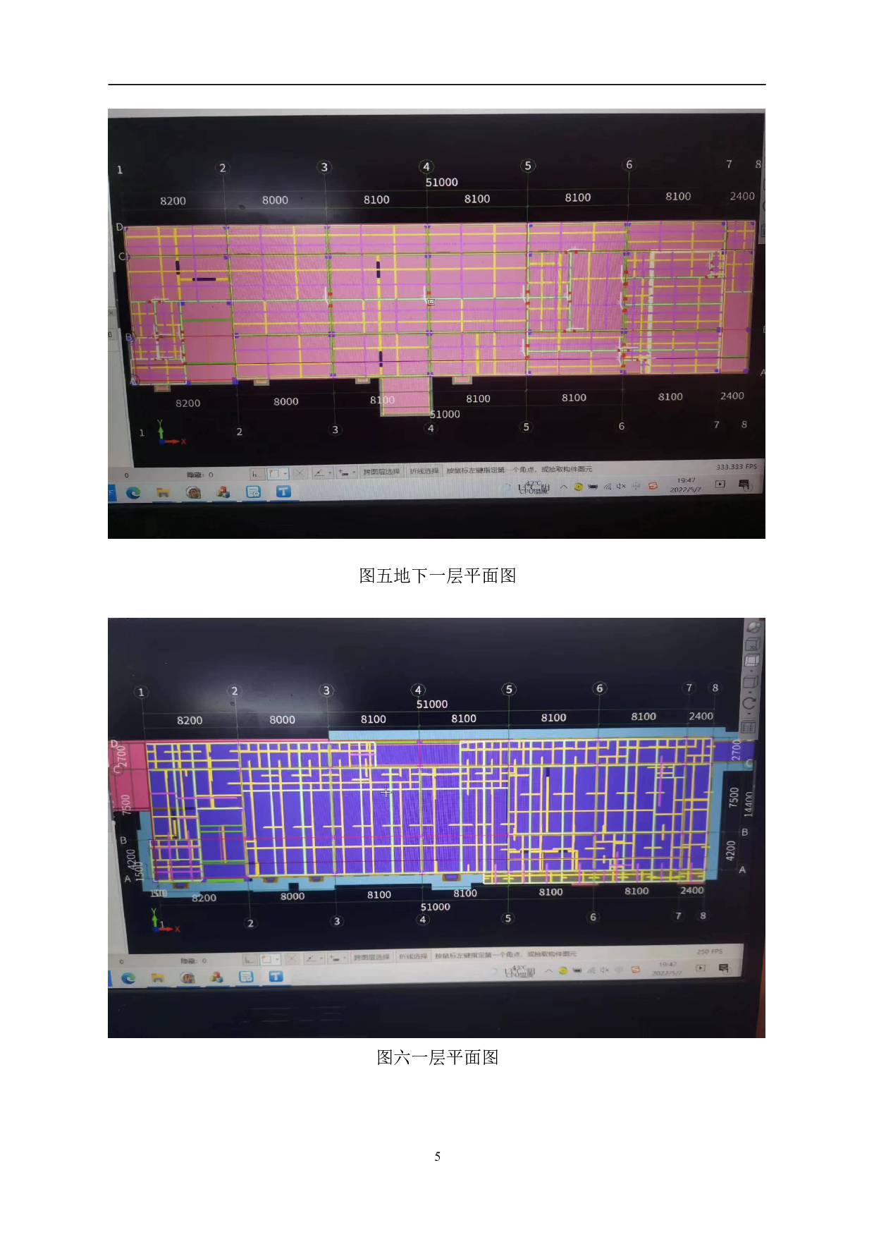 聊城市特殊教育学校餐厅工程造价文件-11557字.pdf 第7页