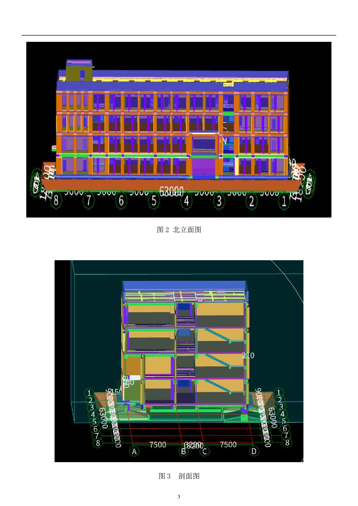 山东省德州市德城区运河街道某小学新建教学楼招标控制价文件-22127字.pdf 第5页