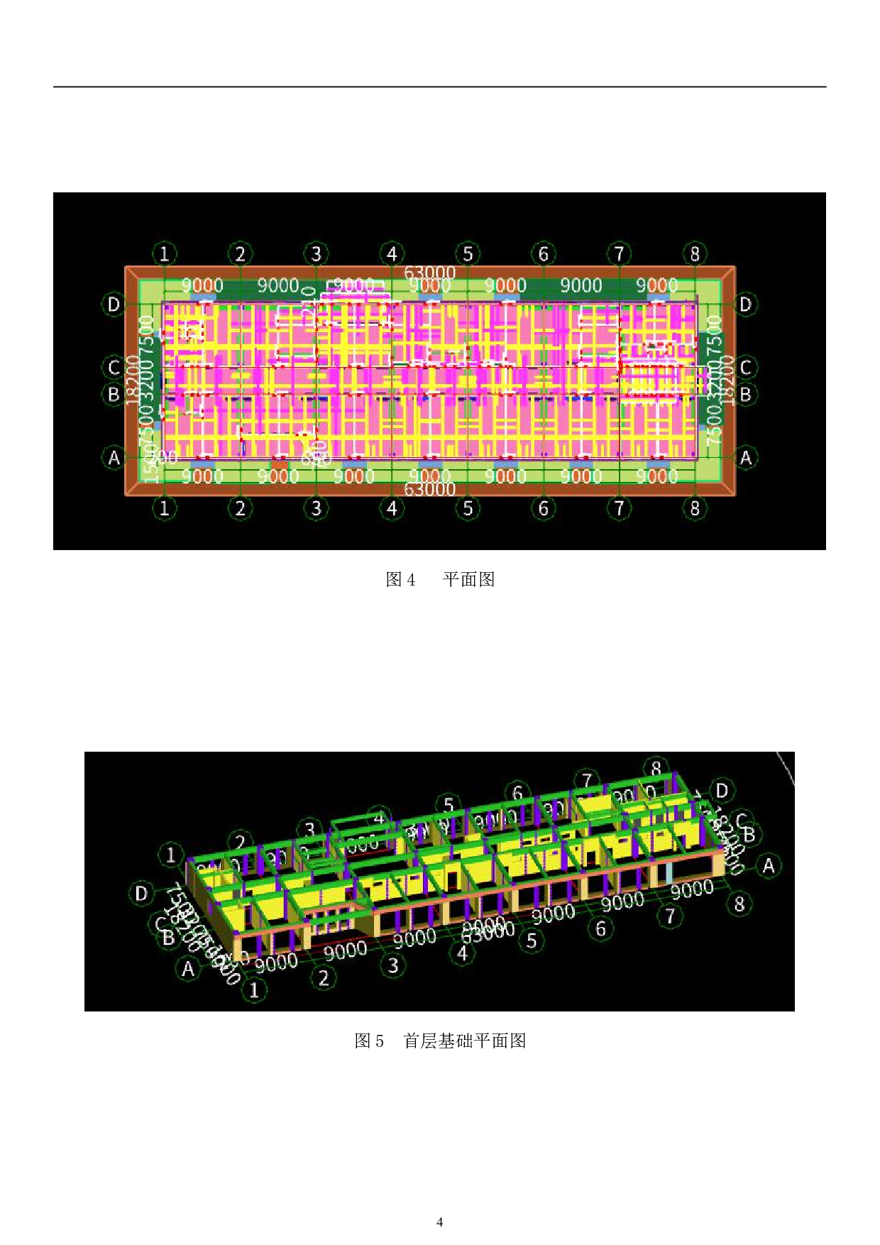 山东省德州市德城区运河街道某小学新建教学楼招标控制价文件-22127字.pdf 第6页
