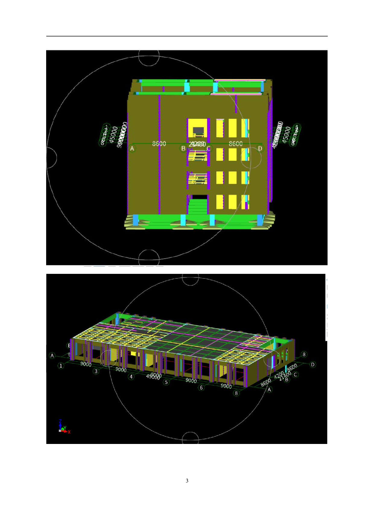 山东省潍坊市东夏小学教学综合楼1#工程房屋建筑与装饰工程投标报价-32385字.pdf 第5页