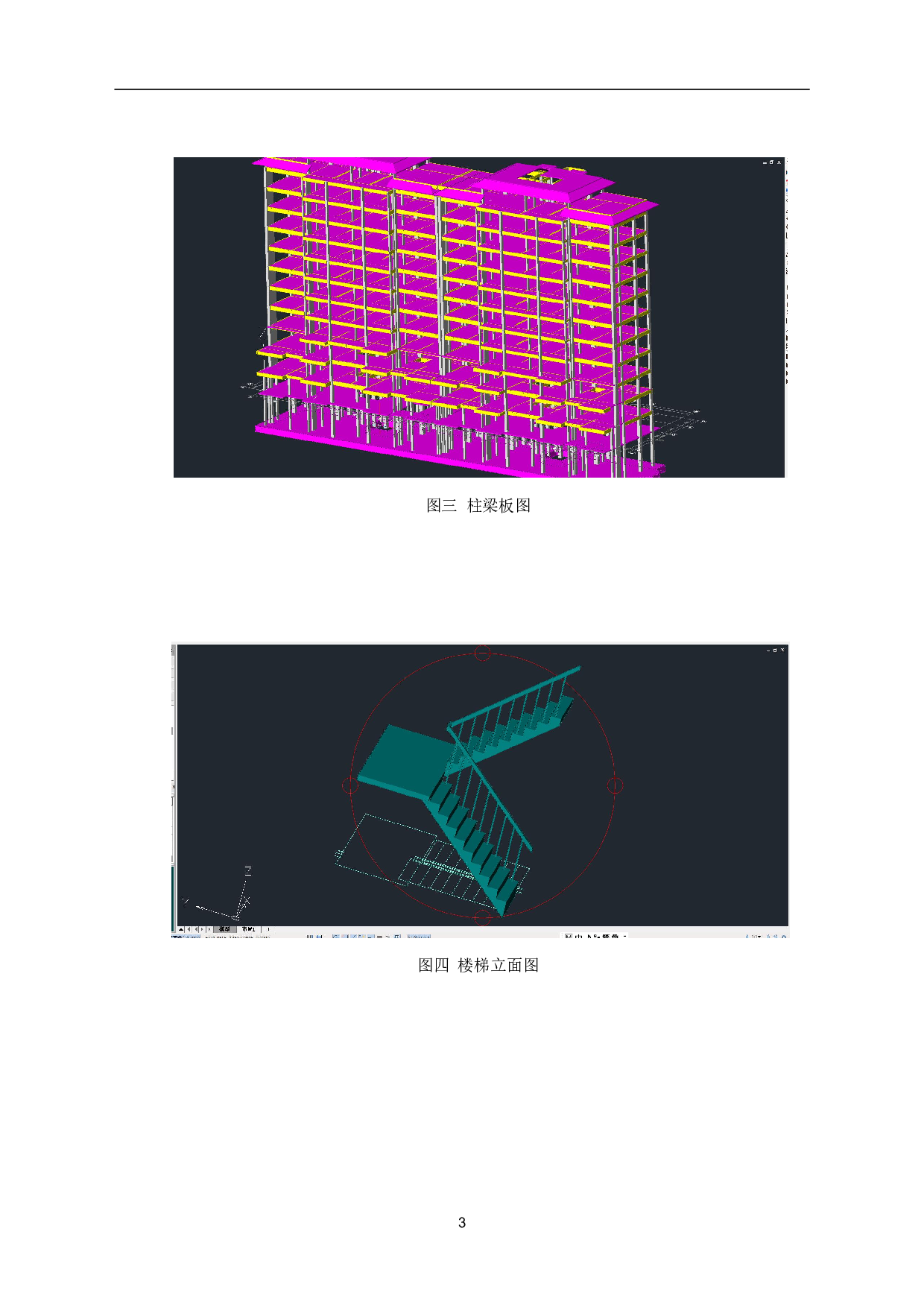 山东省枣庄市某住宅楼工程造价文件-11170字.pdf 第5页