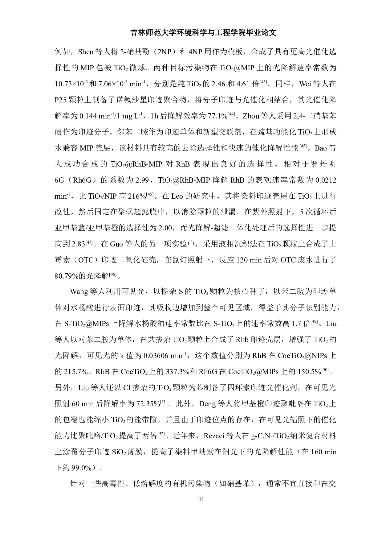 分子印迹光催化材料的研究进展-15183字.docx 第10页