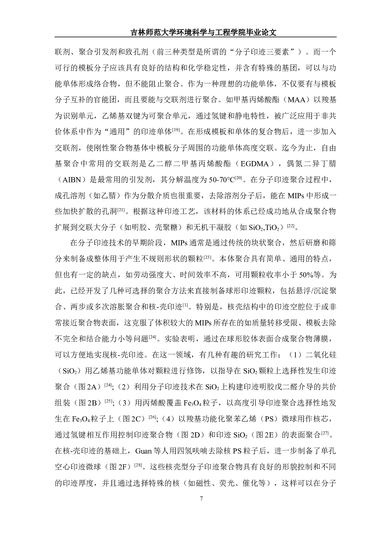 分子印迹光催化材料的研究进展-15183字.docx 第6页