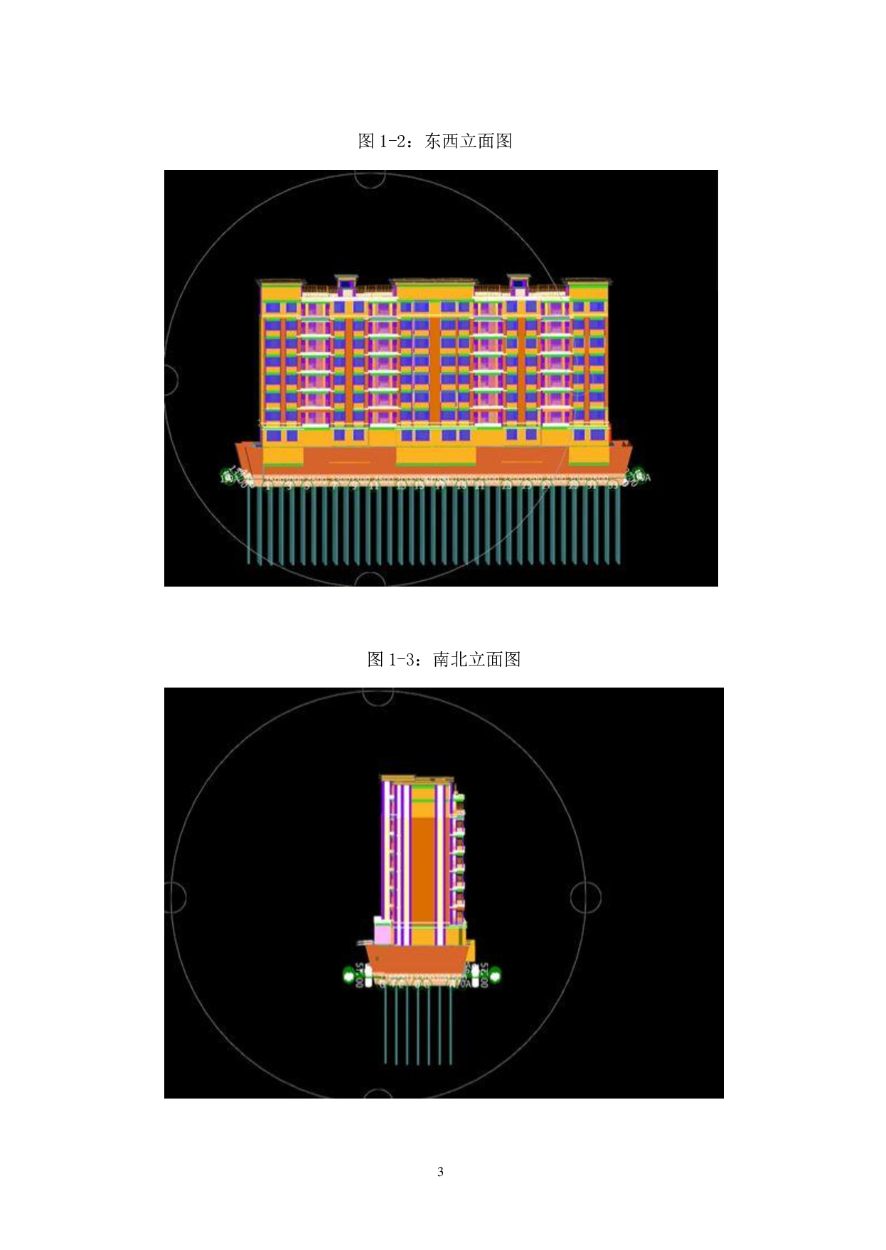 河南省洛阳市偃师区某小区住宅楼工程造价文件-13067字.pdf 第5页