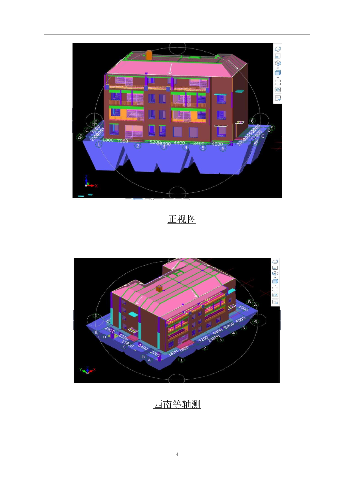 山东省菏泽市牡丹区某幼儿园工程造价文件-17229字.pdf 第6页