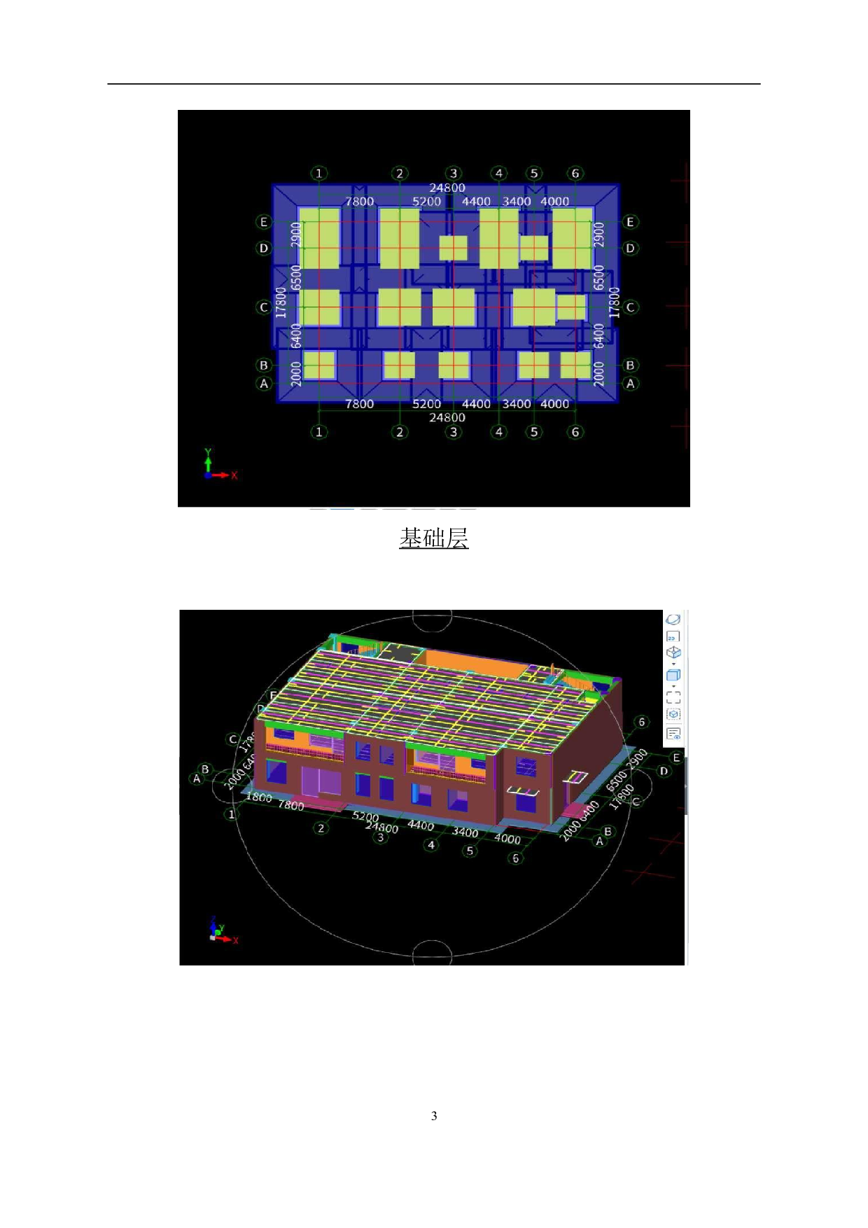 山东省菏泽市牡丹区某幼儿园工程造价文件-17229字.pdf 第5页