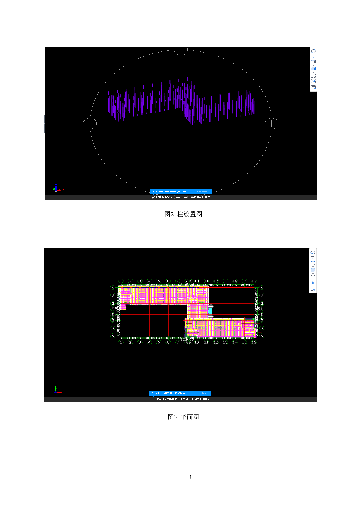 亳州市谯城区某公司办公质检楼工程造价文件-19460字.doc 第5页