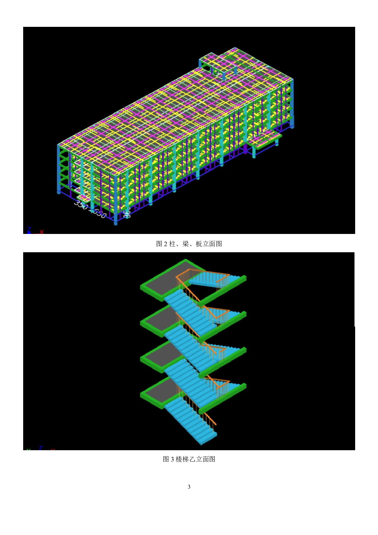 河北省邯郸市馆陶县某学生宿舍工程造价文件-21166字.doc 第6页