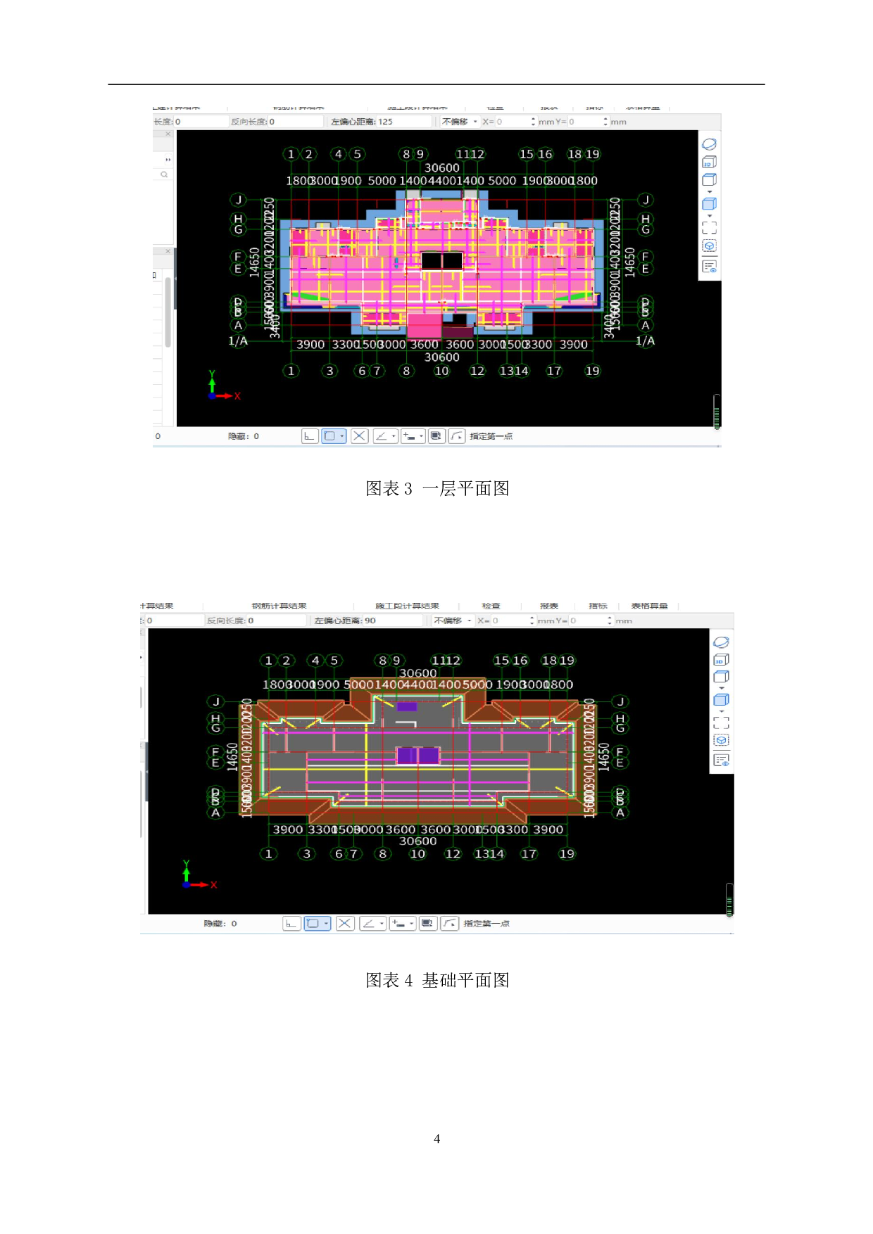 山东省济南市章丘区某住宅楼工程造价-18709字.pdf 第6页