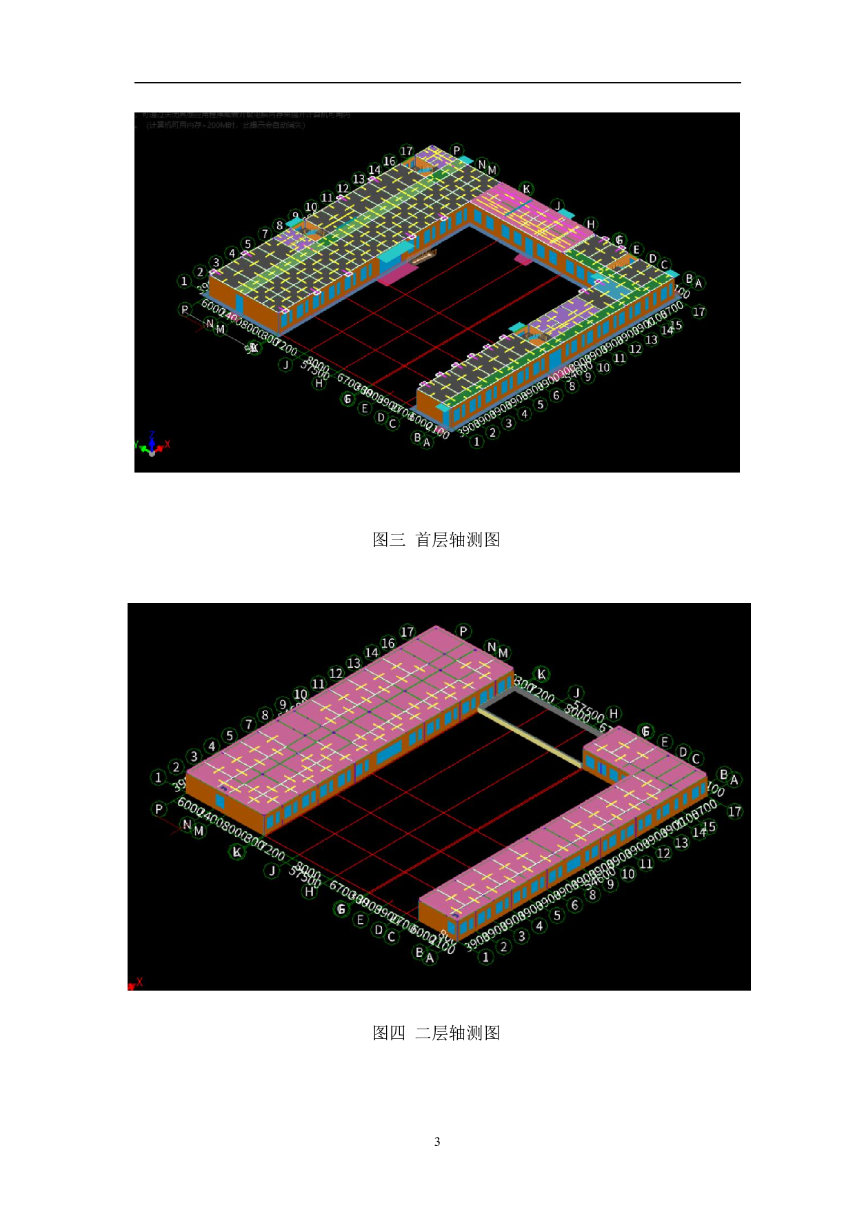 山东省滨州市北海新区海建公司某项目综合楼工程造价文件-22742字.pdf 第5页