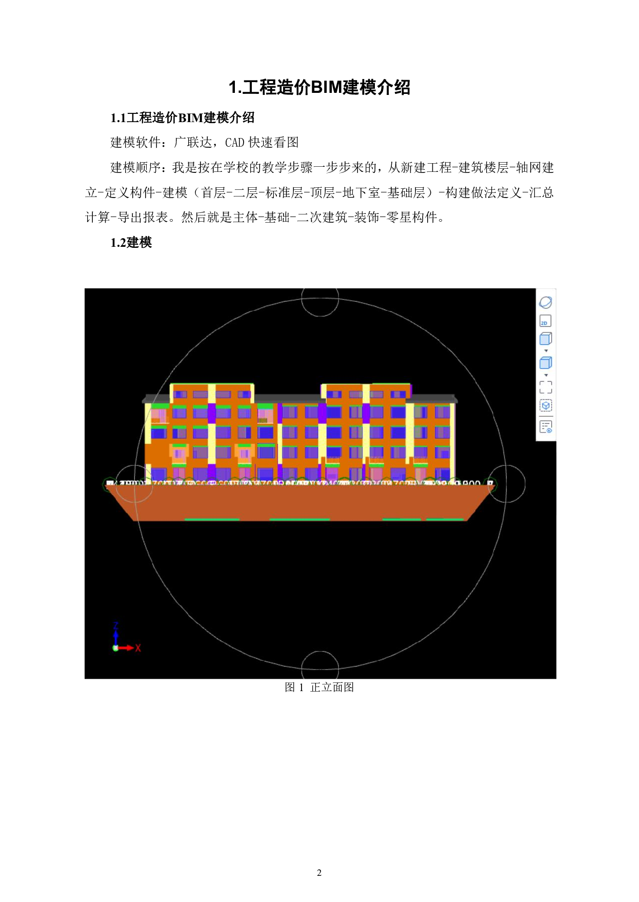 山东省潍坊市奎文区某小区新建住宅楼招标控制价文件-28510字.pdf 第4页
