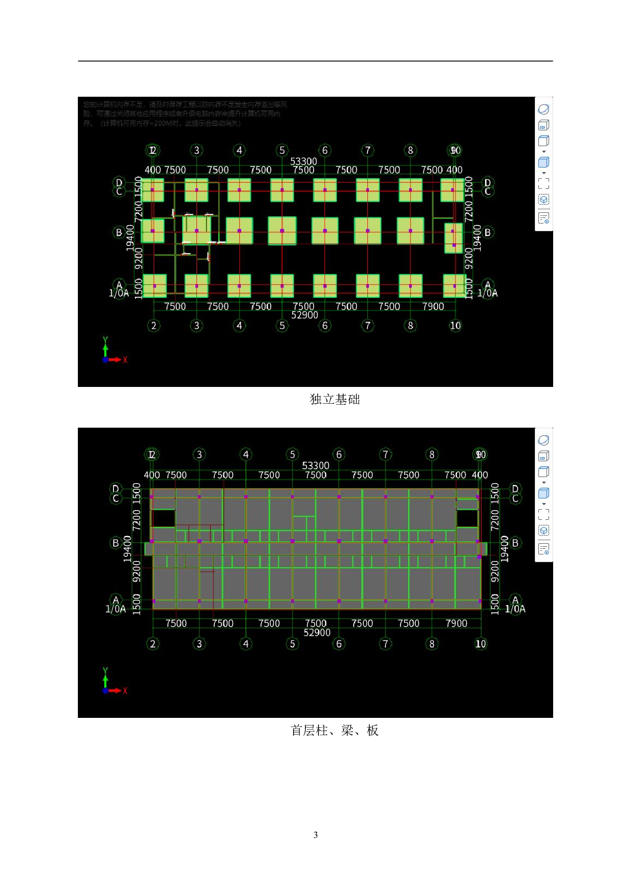 湖北省京山县某工厂A栋宿舍楼工程造价文件-4044字.pdf 第5页