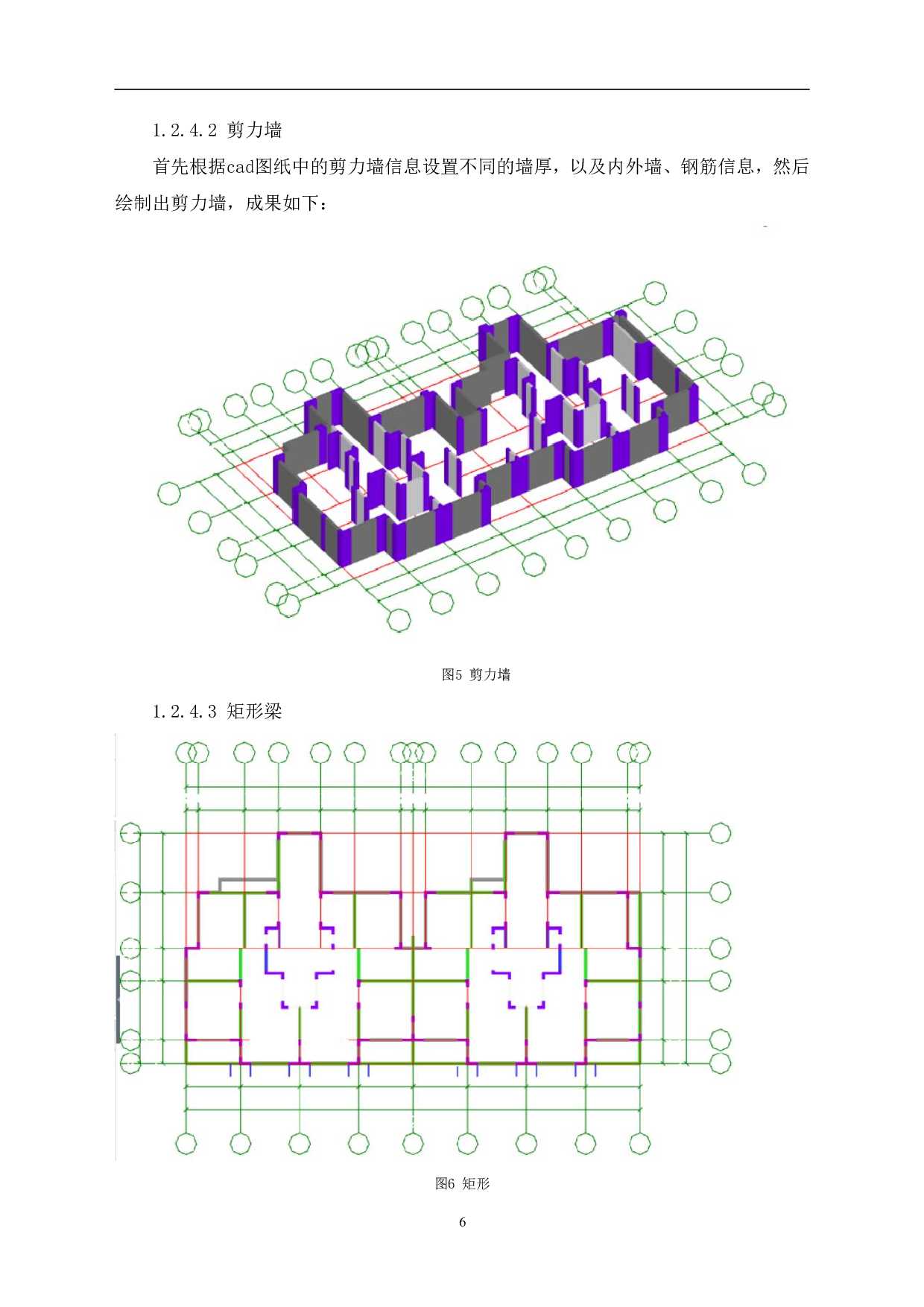 山东省菏泽市某项目17#楼工程造价-17719字.pdf 第9页