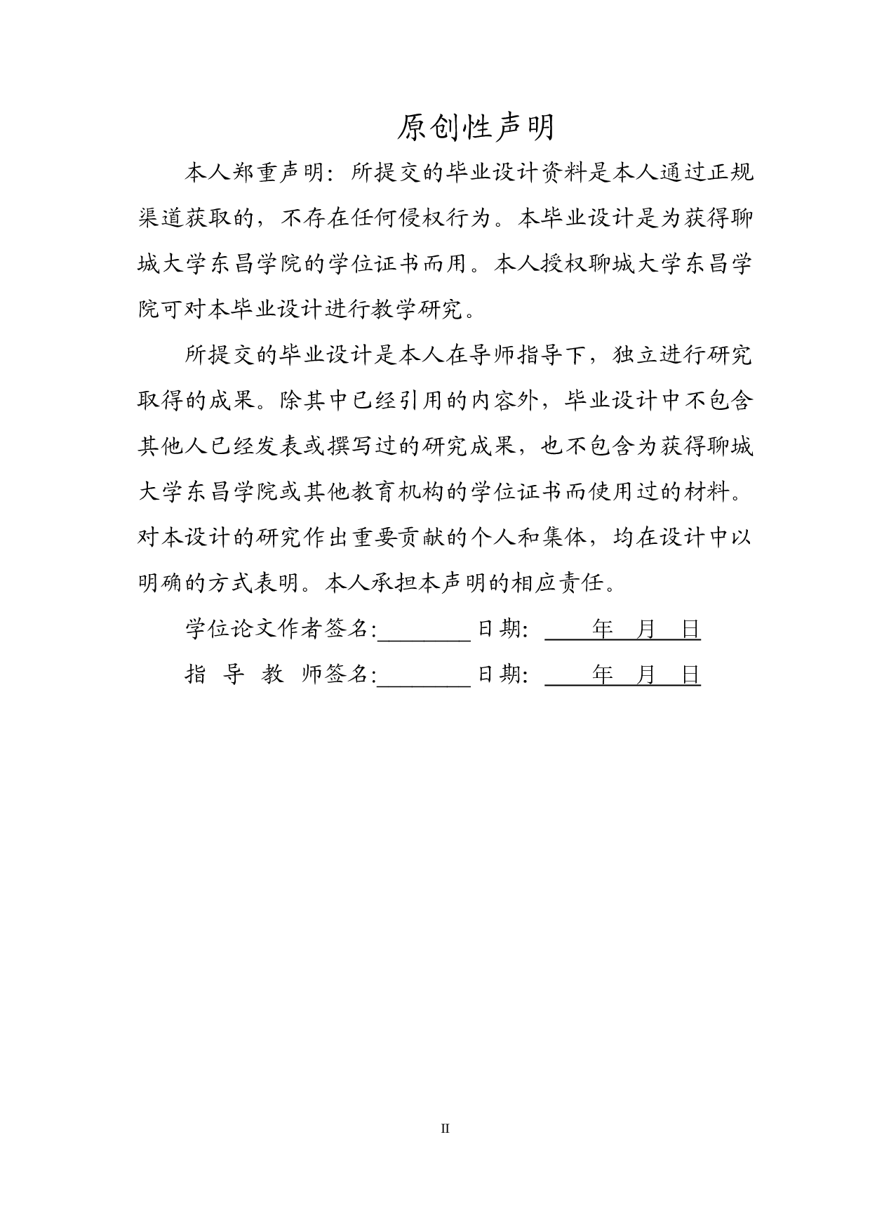 临沂市某兰山区某住宅楼工程造价文件-43668字.pdf 第1页