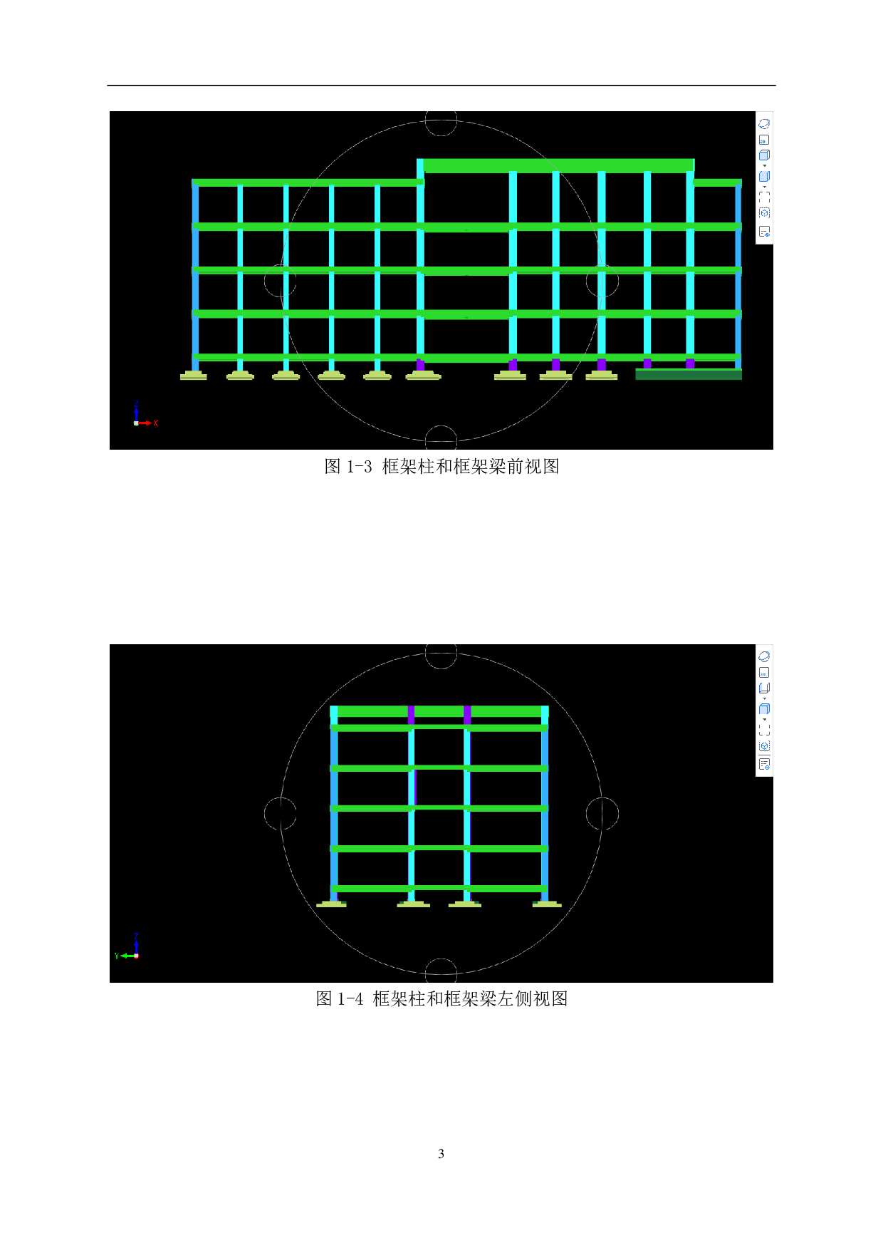 山东省枣庄市薛城区某教学楼工程造价文件-16341字.pdf 第5页