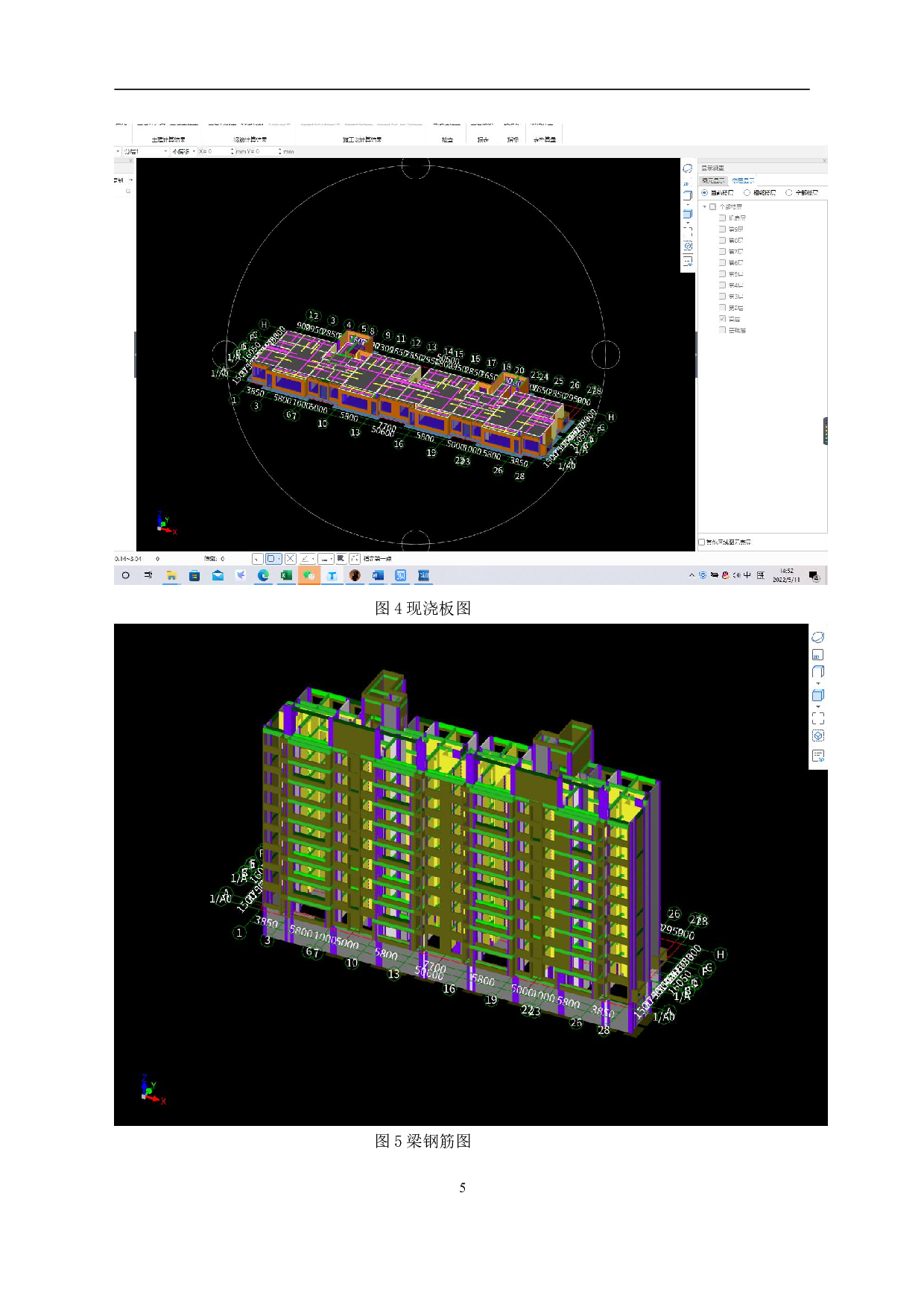 山东省枣庄市某公司金海岸A区5#工程造价文件-17033字.pdf 第7页