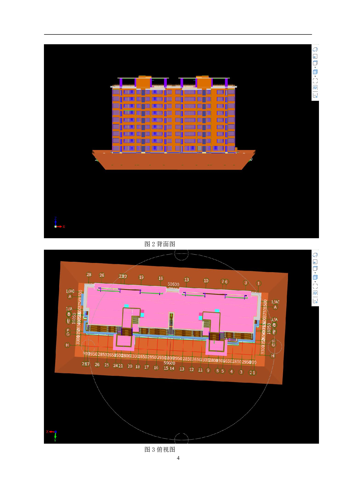 山东省枣庄市某公司金海岸A区5#工程造价文件-17033字.pdf 第6页