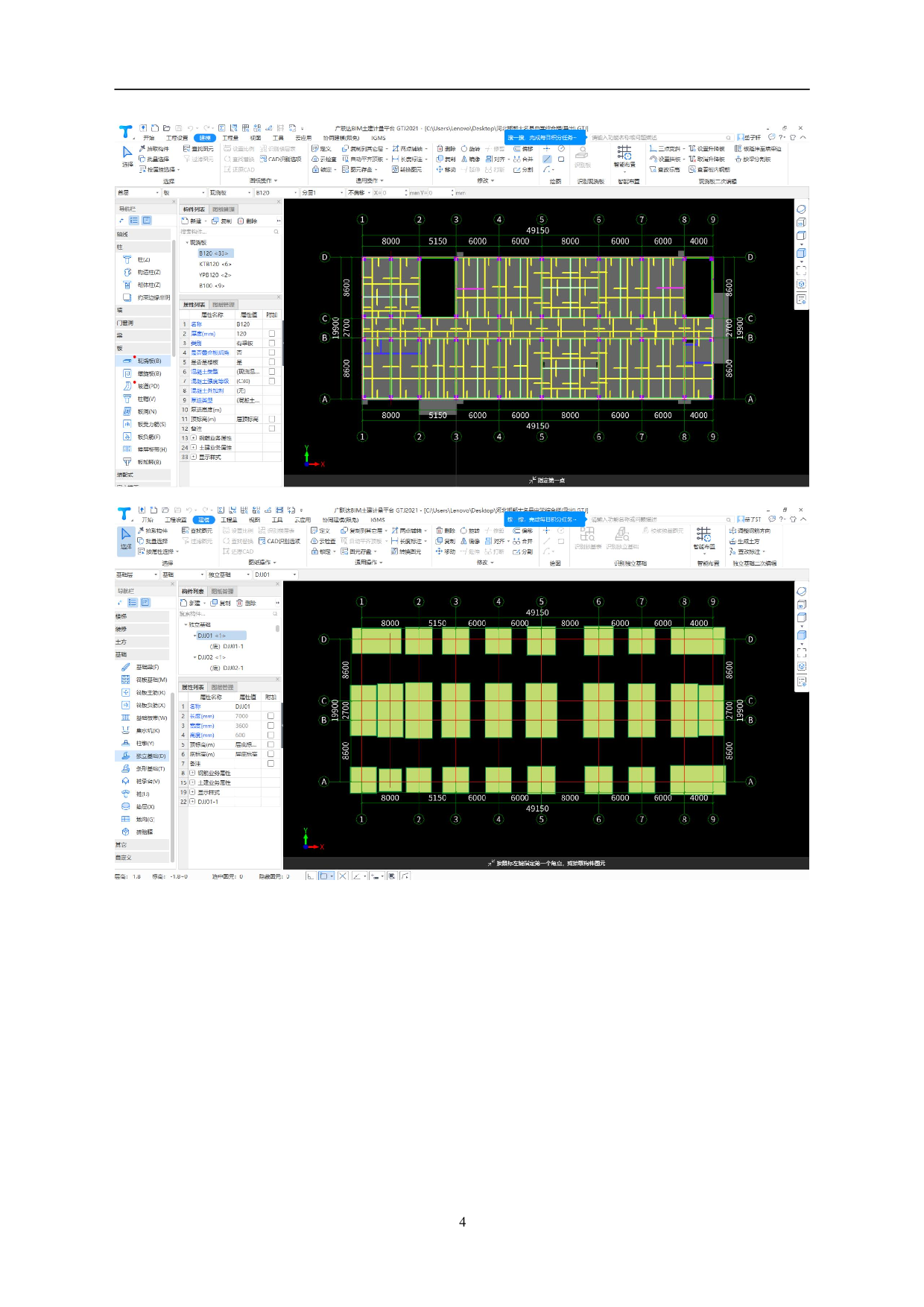 河北省大名县某中学工程造价文件-12124字.pdf 第6页