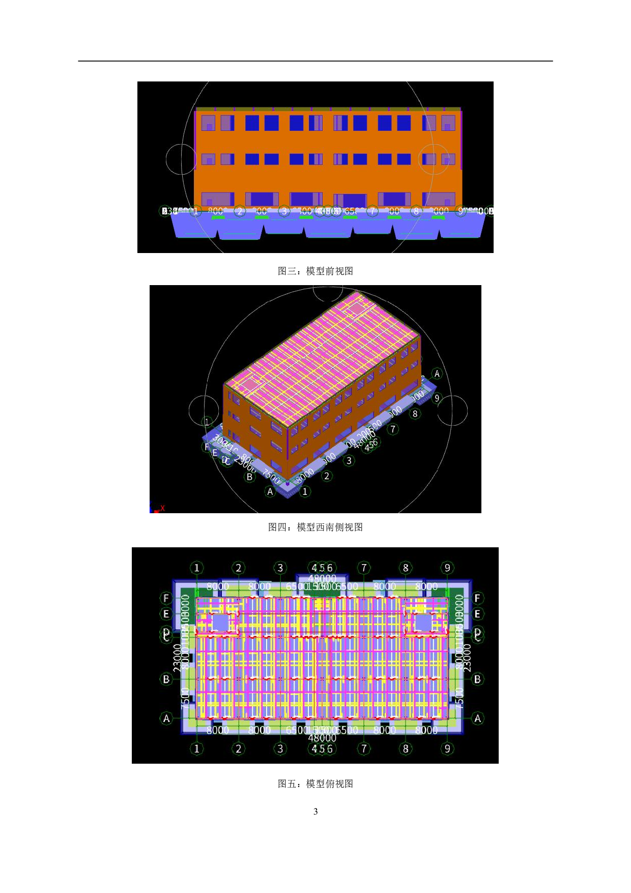 山东省济南市天桥区某工业厂房房屋建筑与装饰工程投标报价-11124字.pdf 第6页