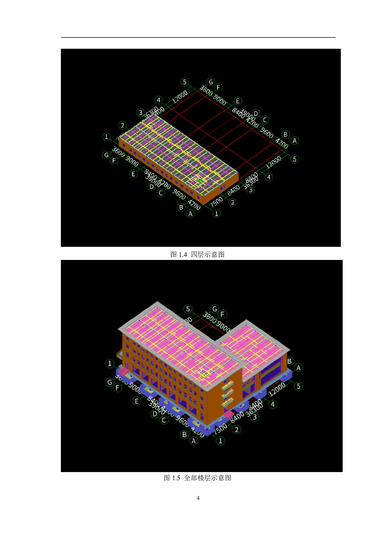 曲阜犁铧春秋公园里某商业楼工程造价文件-13284字.pdf 第6页