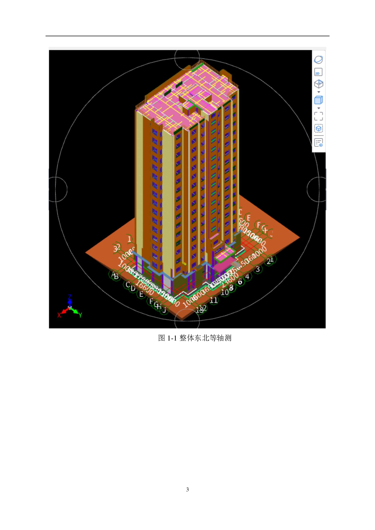山东省临沂市经济开发区某住宅楼工程造价文件-14343字.pdf 第5页