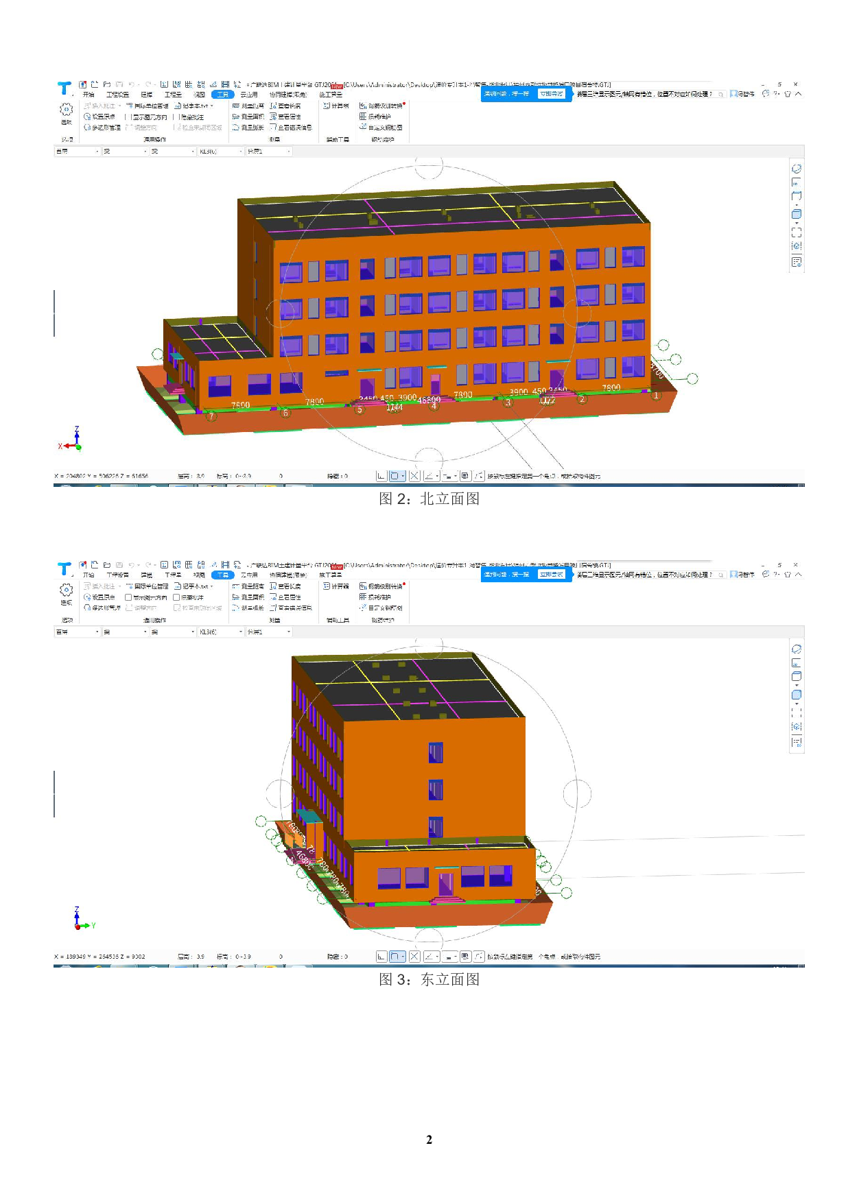 福建省福州市西部垃圾焚烧厂某宿舍楼项目工程房屋建筑与装饰工程招标控制价-21223字.pdf 第5页