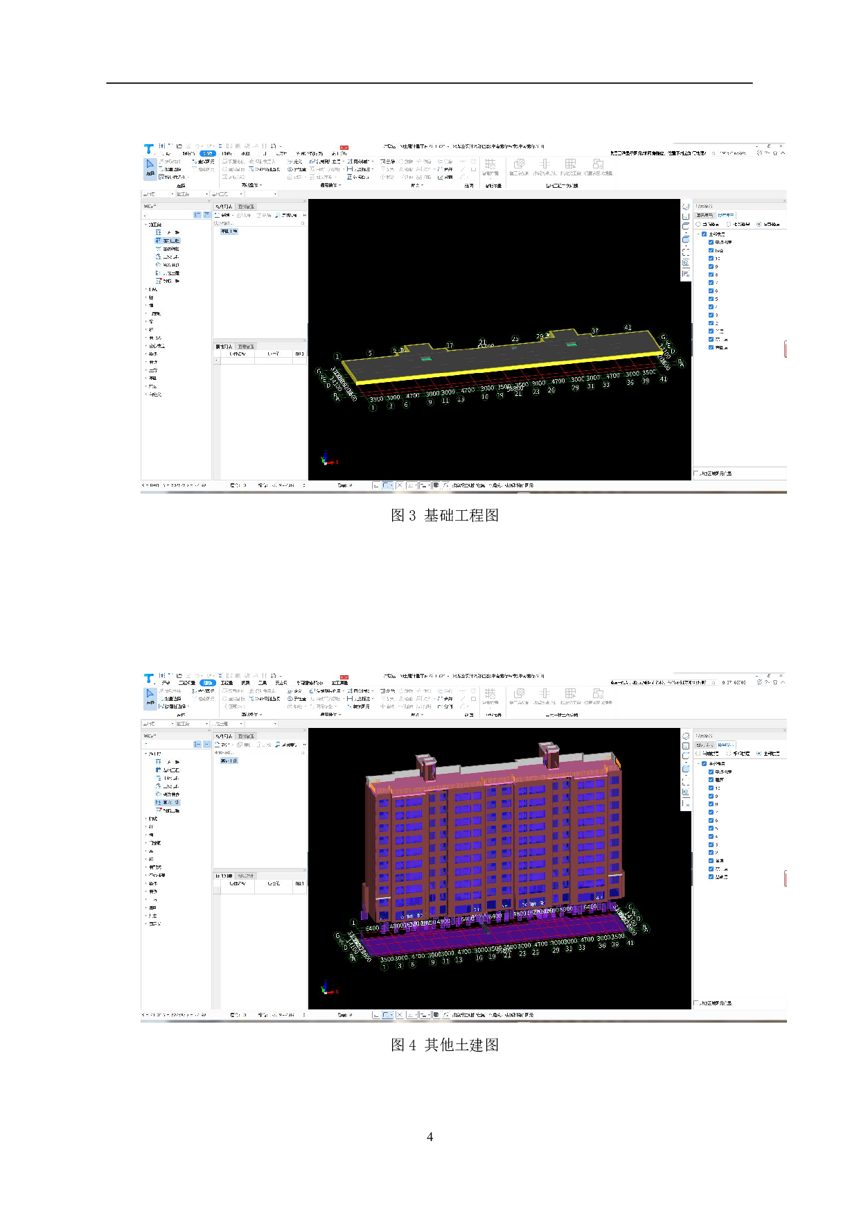 山东省淄博市中南樾府某小区工程造价-16876字.pdf 第6页