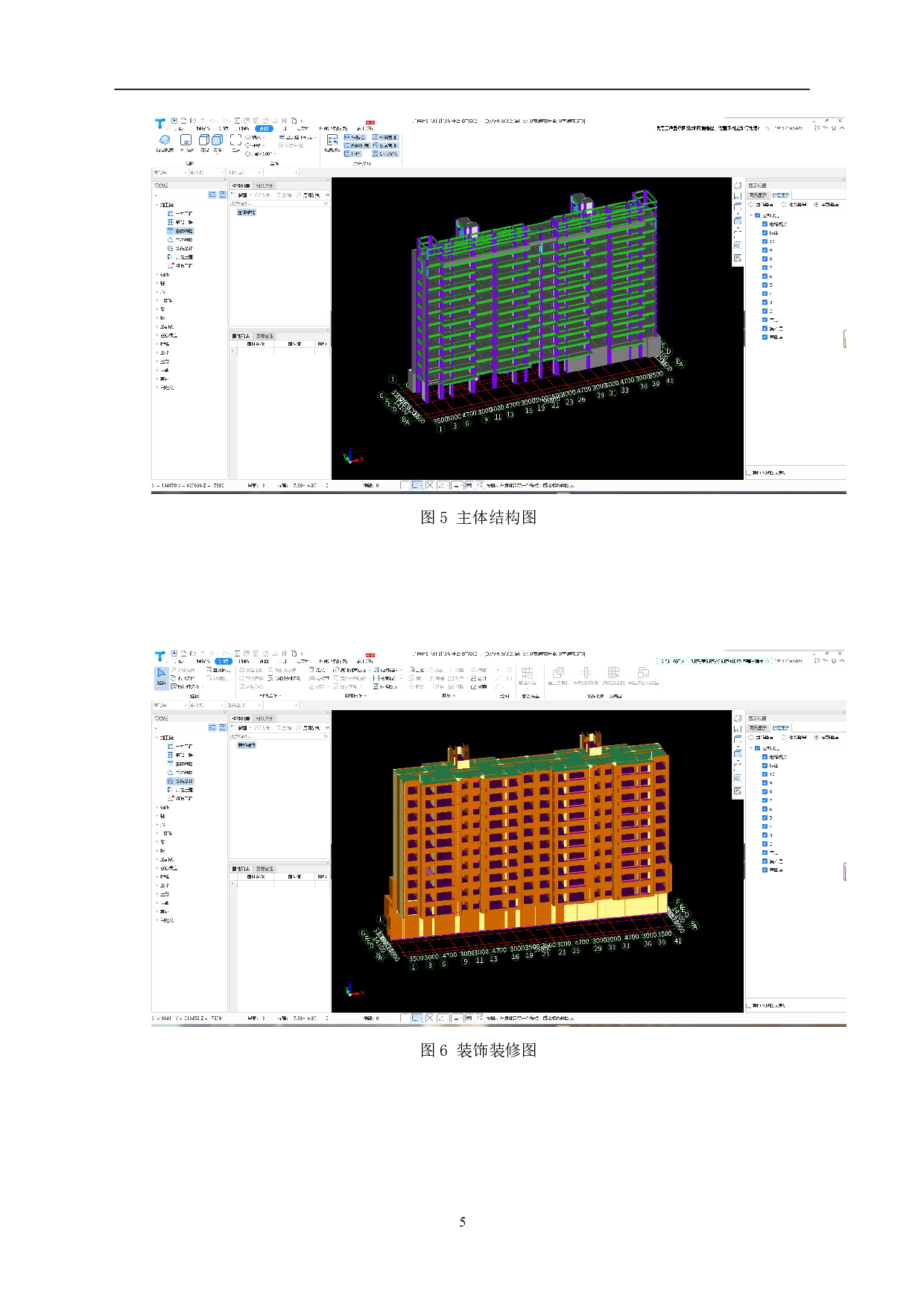 山东省淄博市中南樾府某小区工程造价-16876字.pdf 第7页