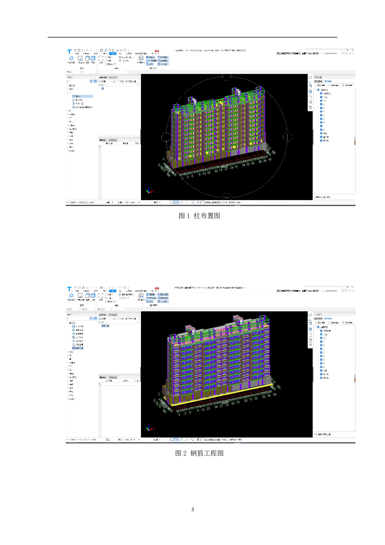 山东省淄博市中南樾府某小区工程造价-16876字.pdf 第5页