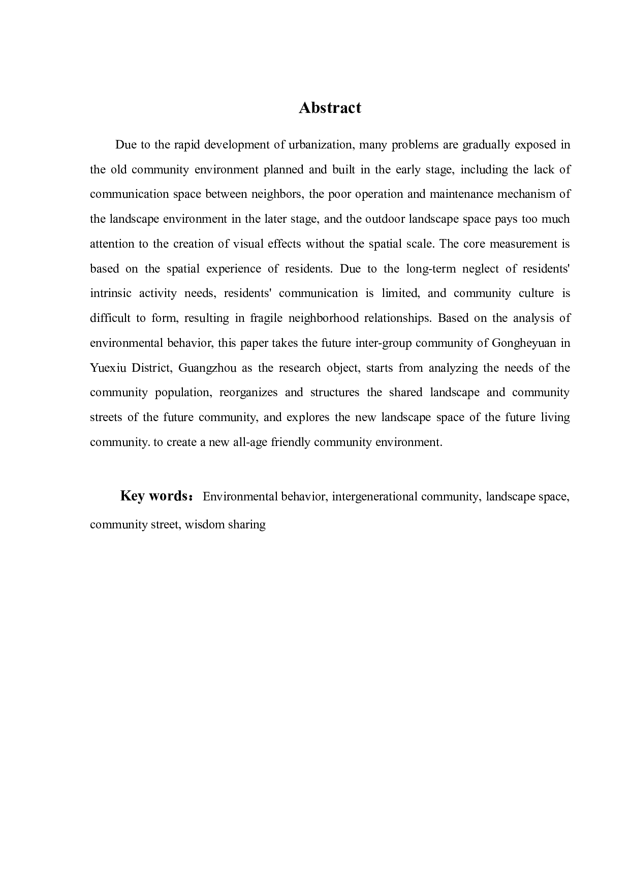 基于环境行为的未来社区群际共享场景营造研究之三-9346字.pdf 第1页