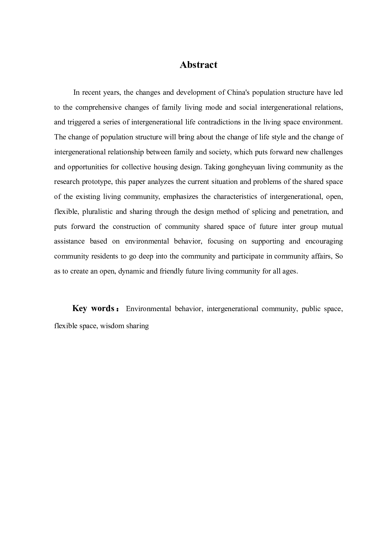 基于环境行为的未来社区群际共享场景营造研究之二-11447字.pdf 第1页