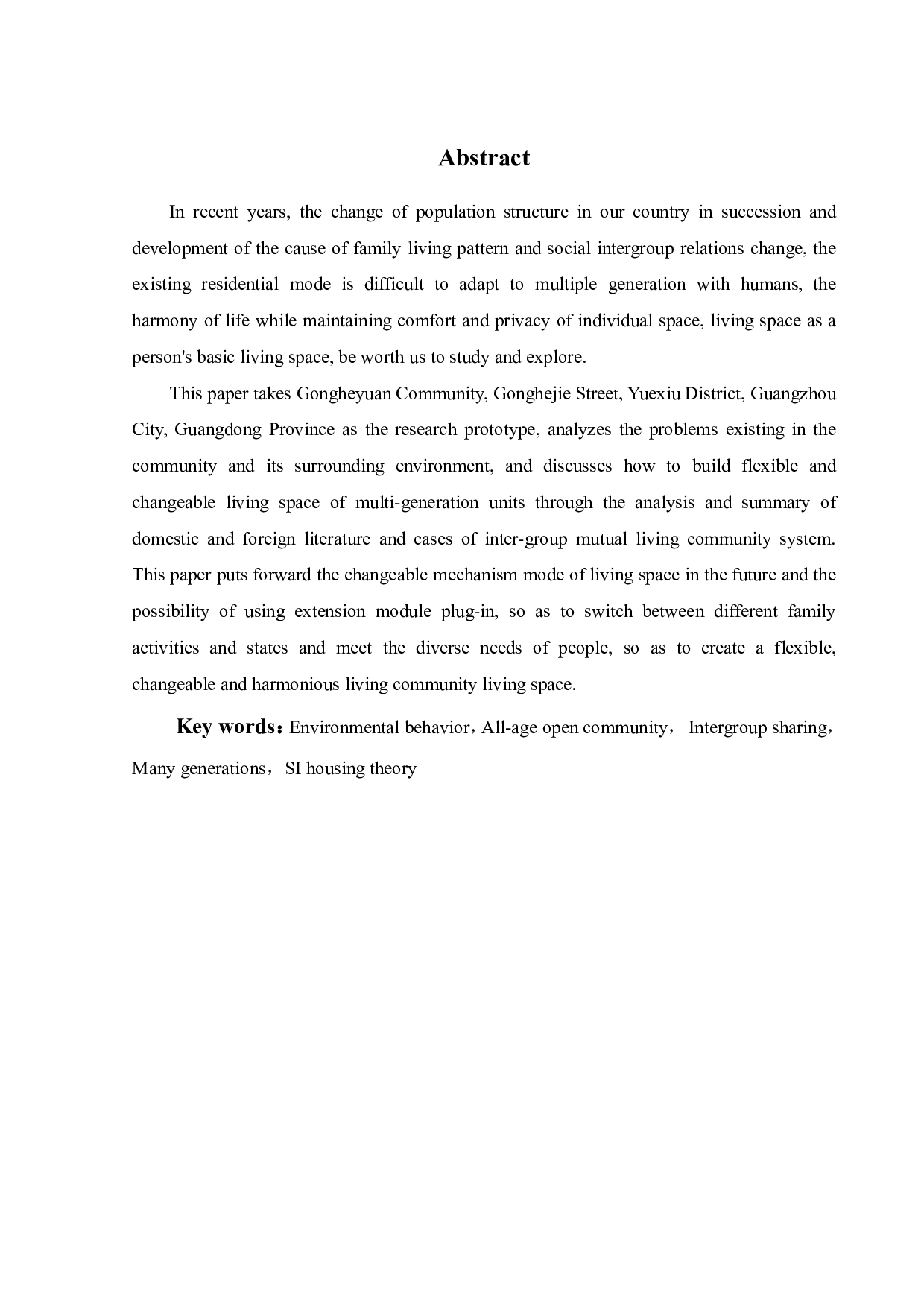 基于环境行为的未来社区群际共享场景营造研究之四-10339字.pdf 第1页