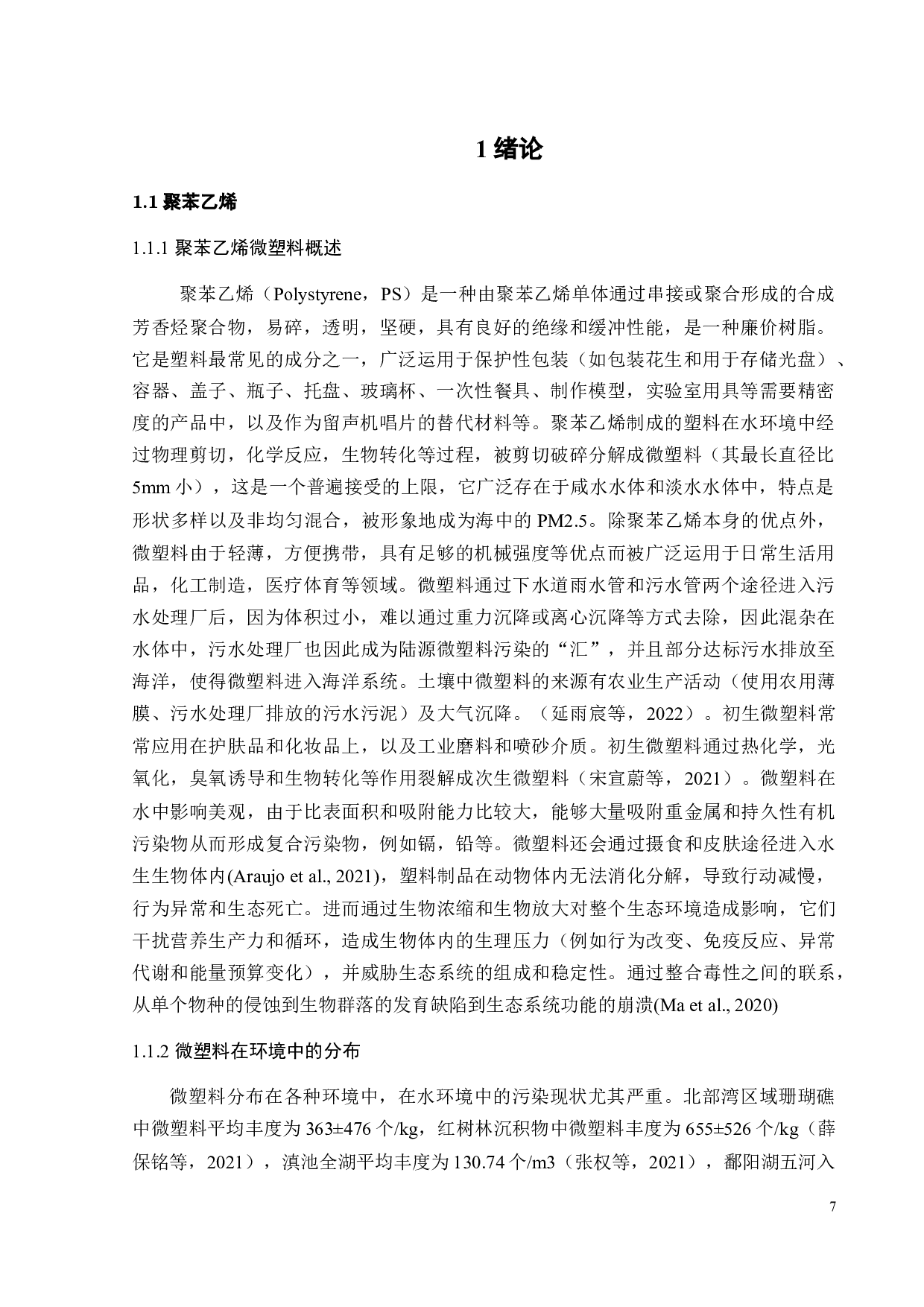 不同粒径聚苯乙烯微塑料对热带爪蛙胚胎氧化应激的影响-18018字.docx 第6页