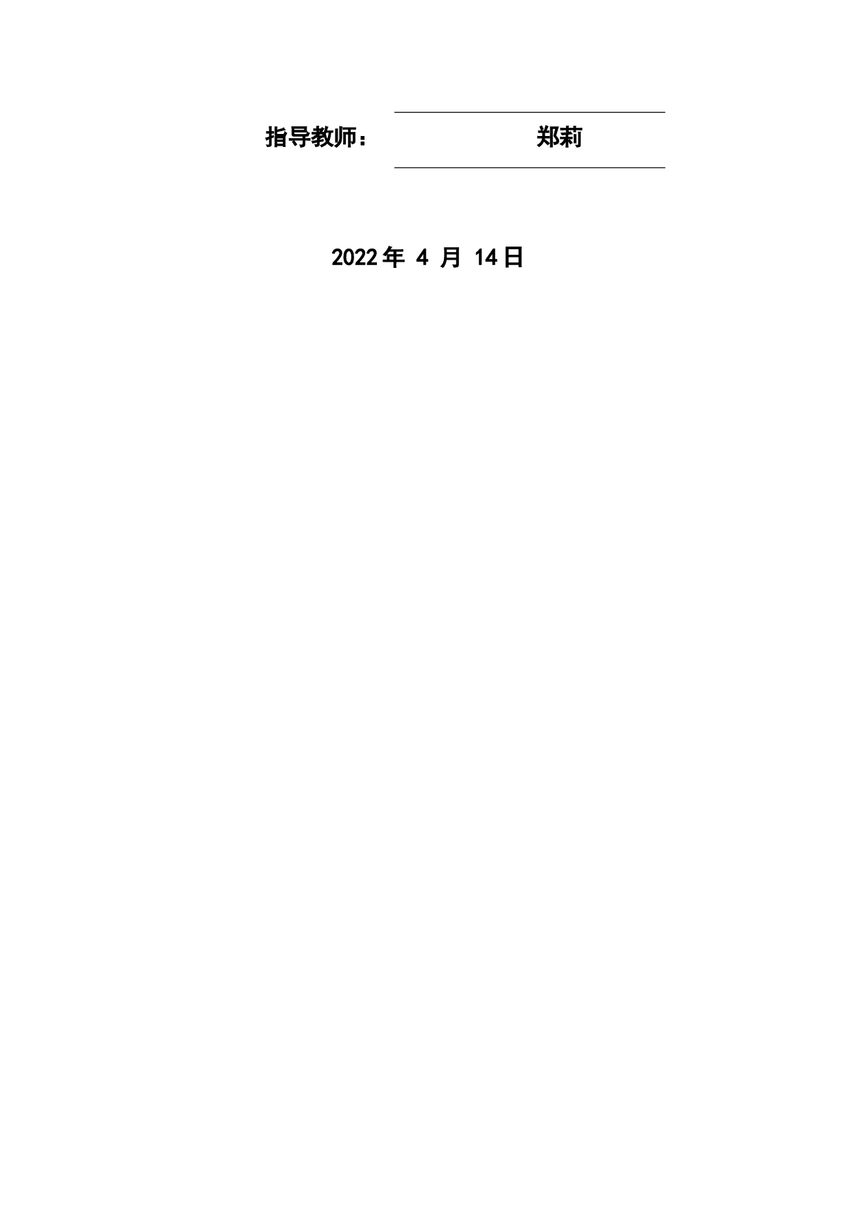 不同粒径聚苯乙烯微塑料对热带爪蛙胚胎氧化应激的影响-18018字.docx 第2页