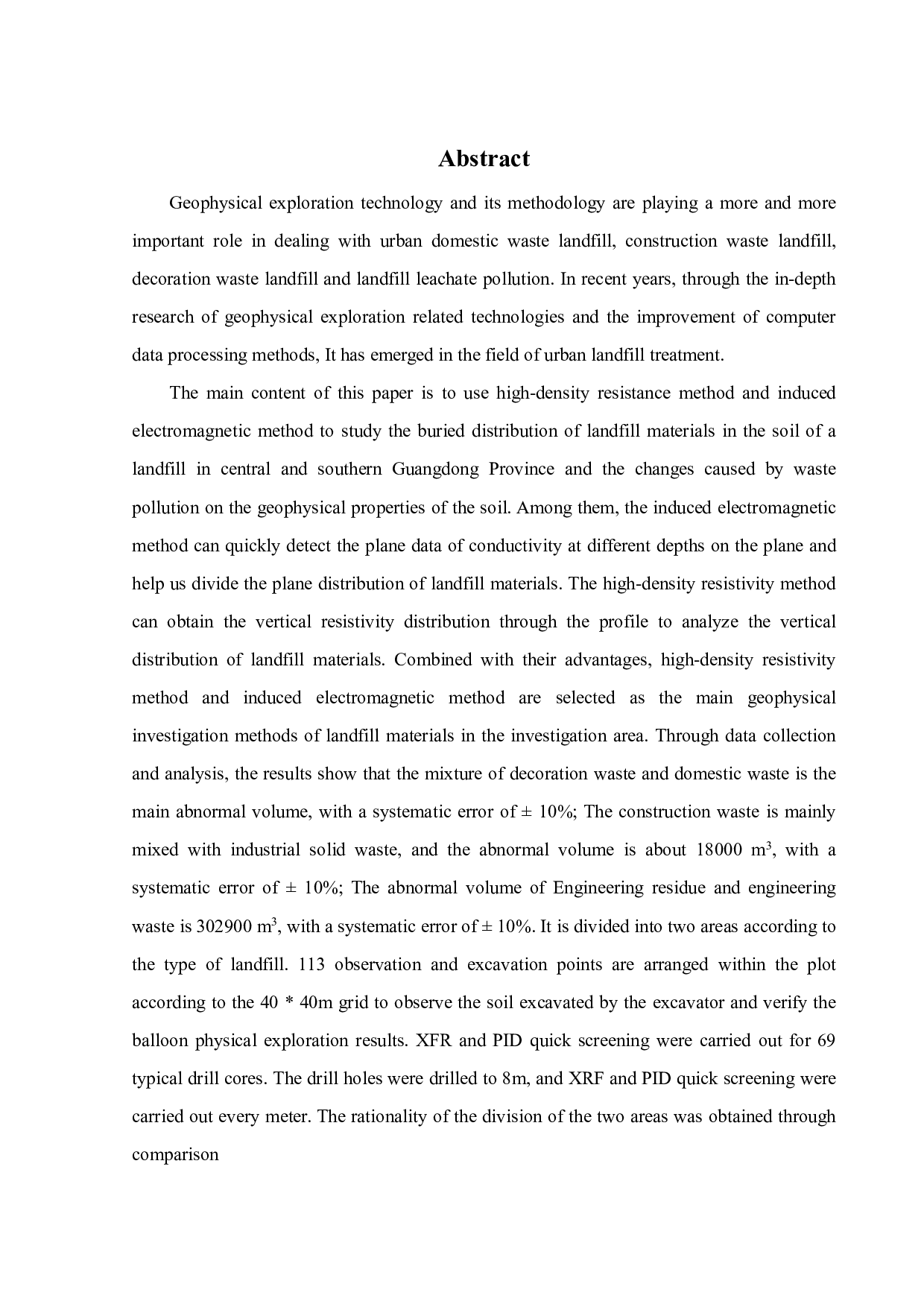 地球物理勘探耦合化学分析法对待开发场地的环境质量分析与评价-19311字.pdf 第3页