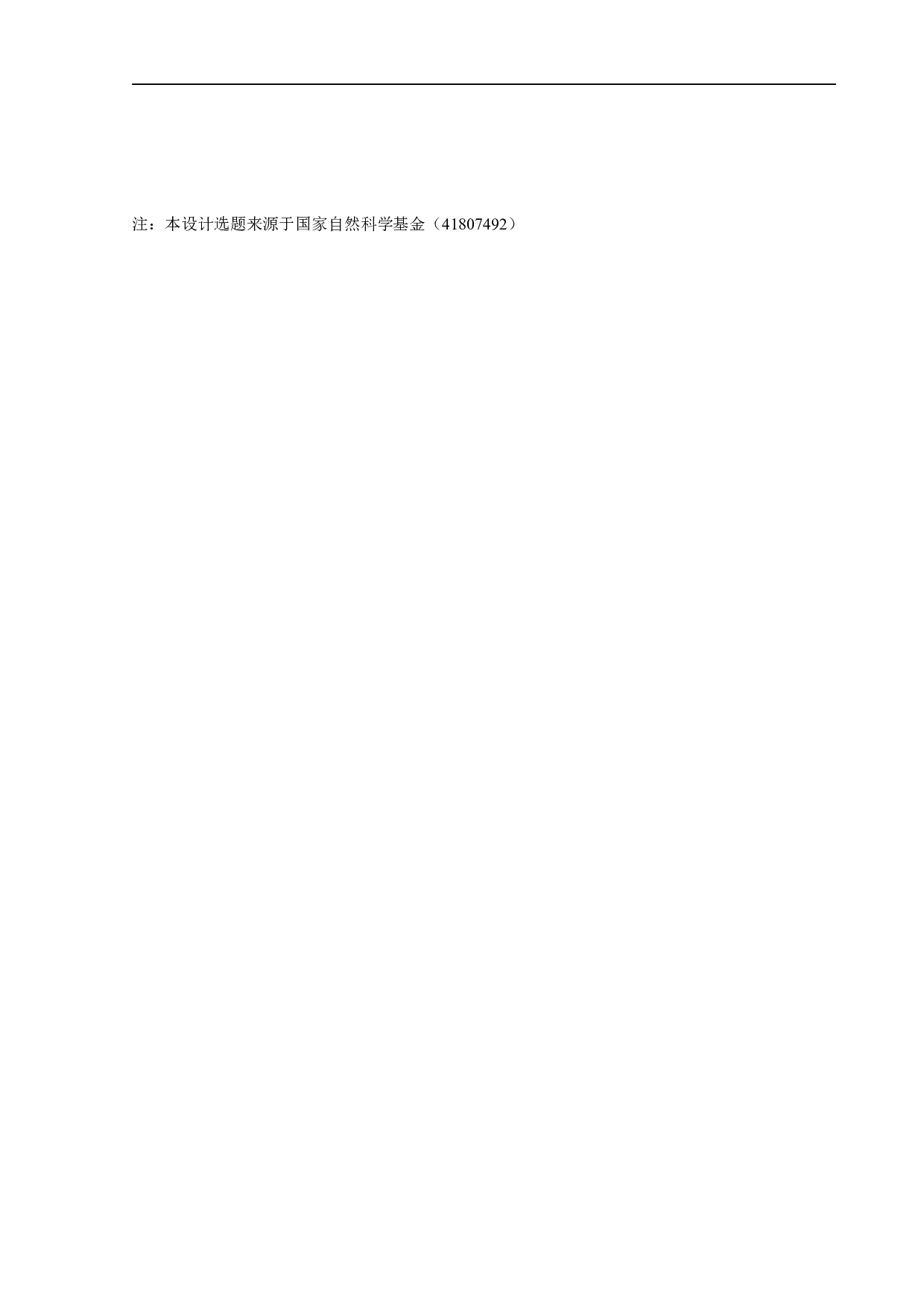 城市差异化视角下直链烷基苯（LABs）代谢过程影响因素解析&mdash;以广东省为例-22552字.docx 第4页